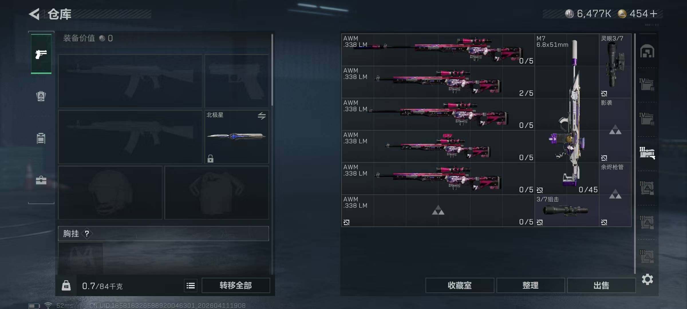 SJZQM4100171三角洲行动账号详情图18