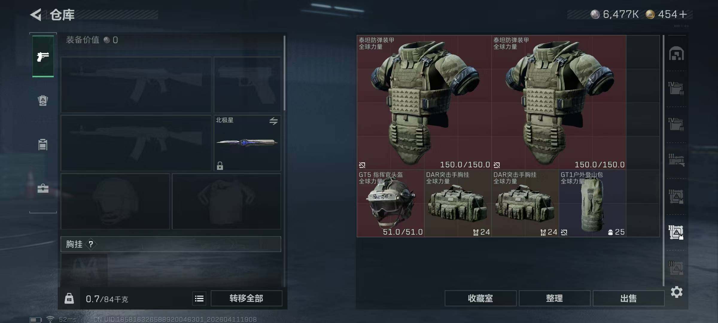 SJZQM4100171三角洲行动账号详情图20