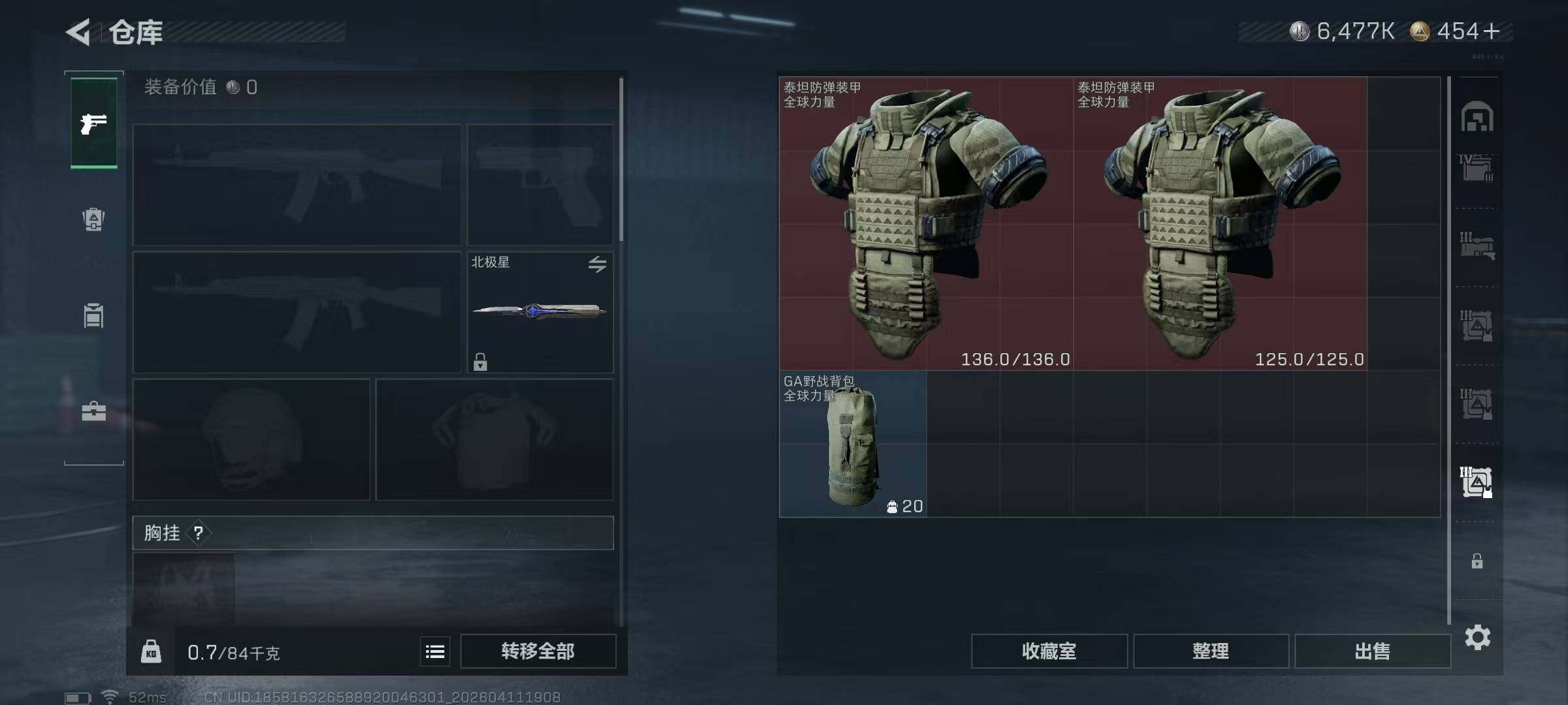 SJZQM4100171三角洲行动账号详情图21