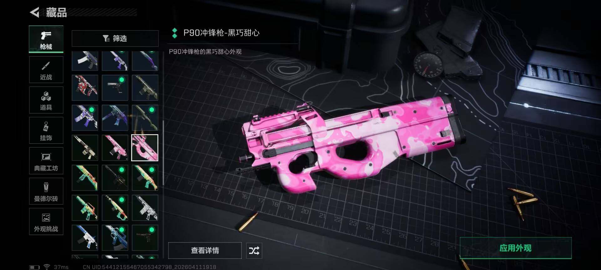 SJZEY497244三角洲行动账号详情图9