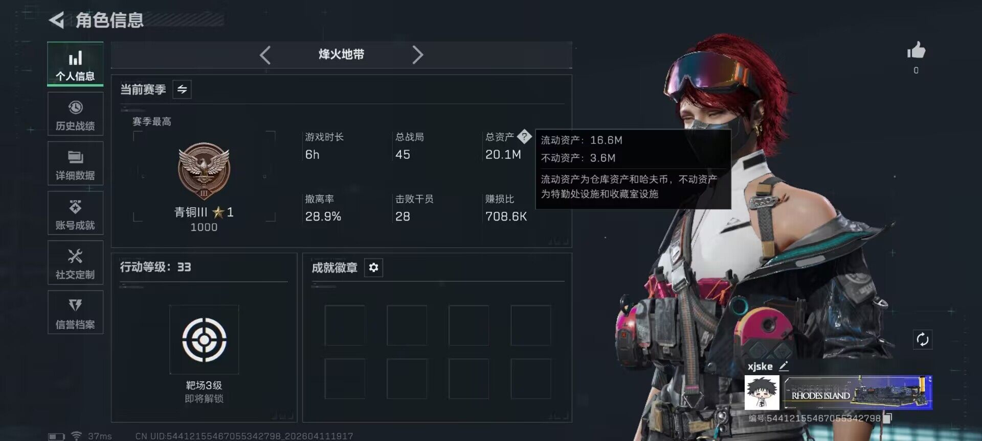 SJZEY497244三角洲行动账号详情图4