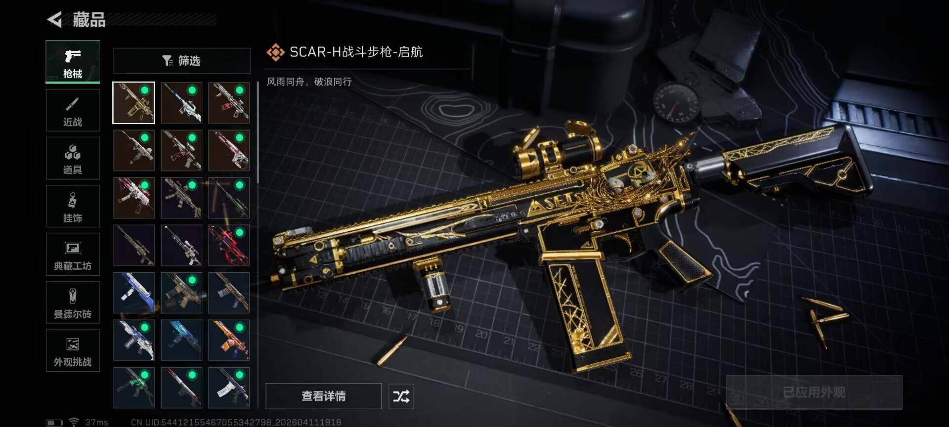 SJZEY497244三角洲行动账号详情图10