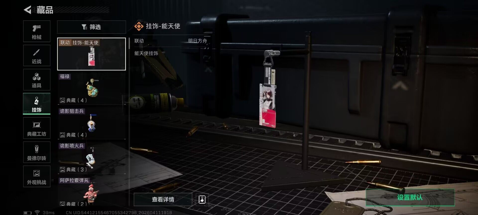 SJZEY497244三角洲行动账号详情图11