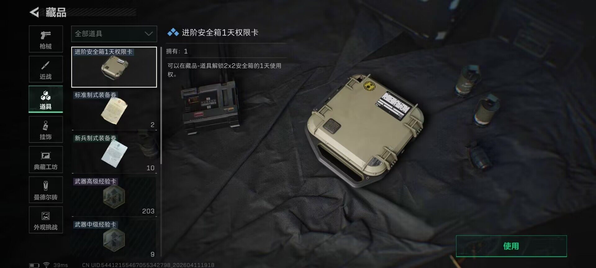 SJZEY497244三角洲行动账号详情图12