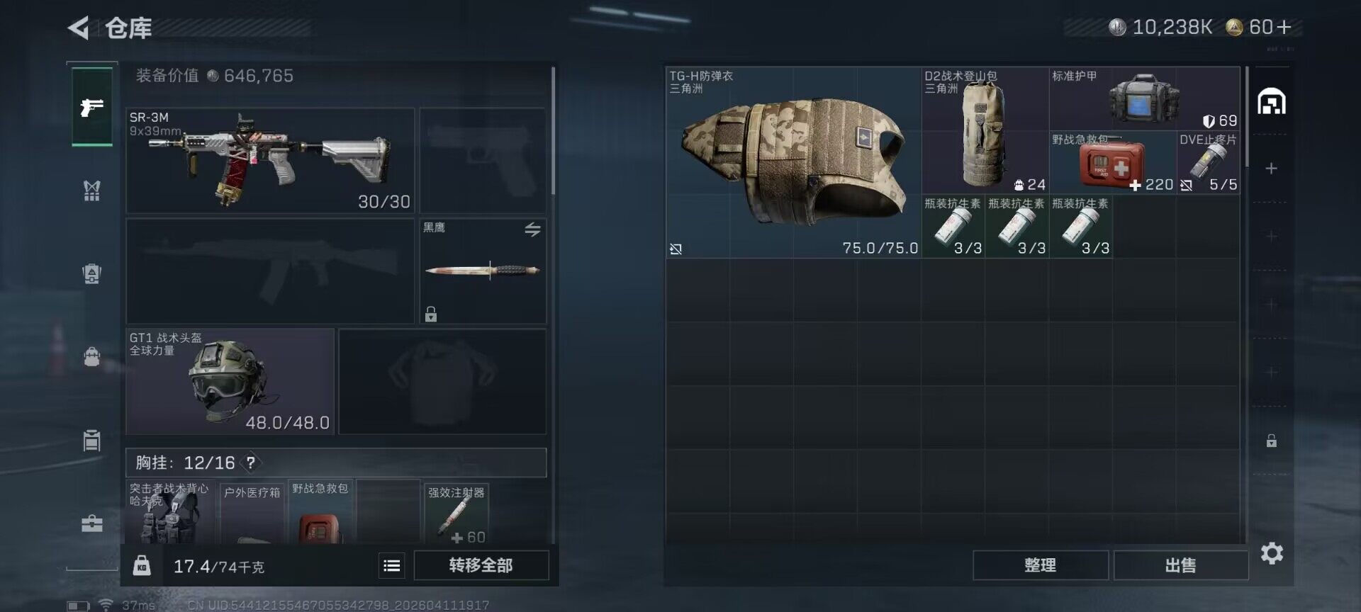 SJZEY497244三角洲行动账号详情图14