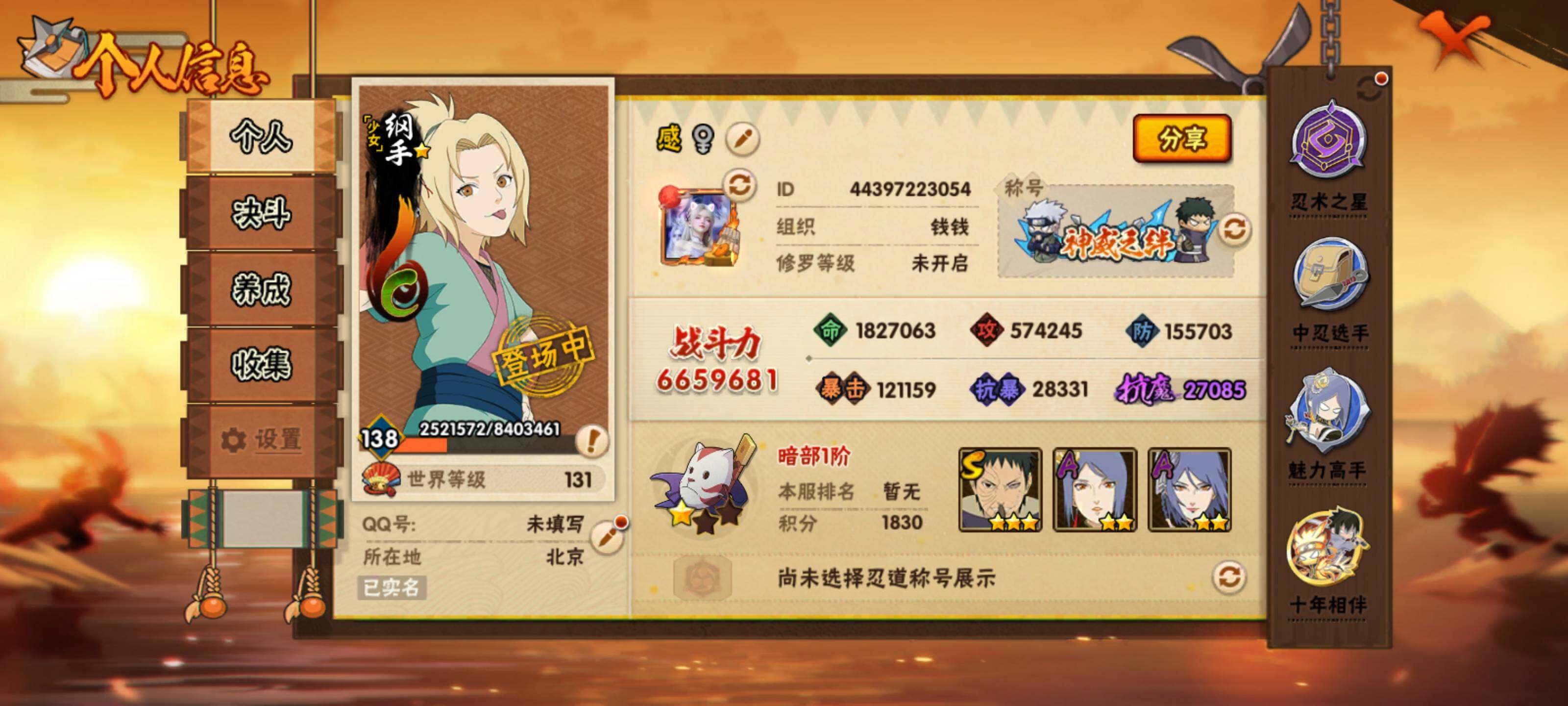 HYEY429593火影忍者账号详情图3