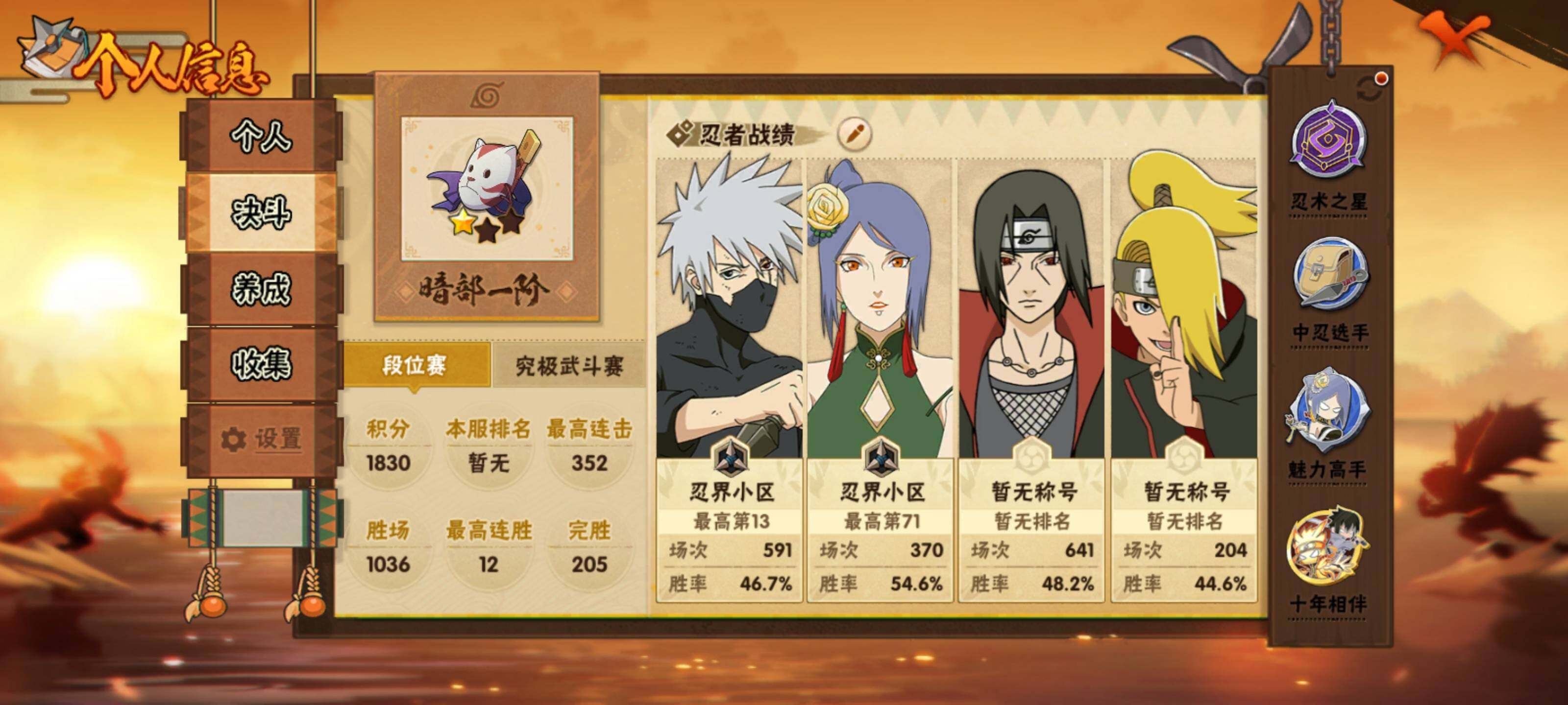 HYEY429593火影忍者账号详情图4