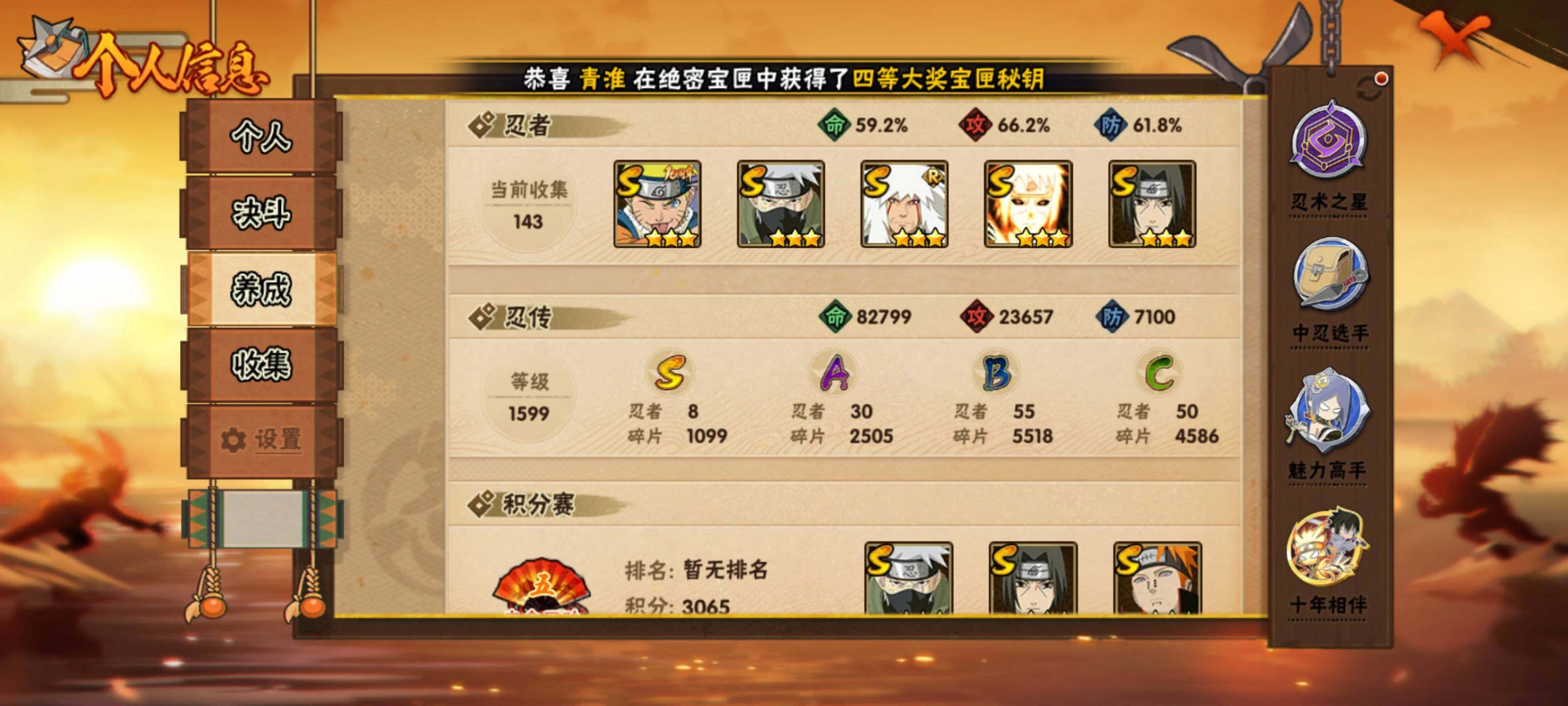 HYEY429593火影忍者账号详情图5