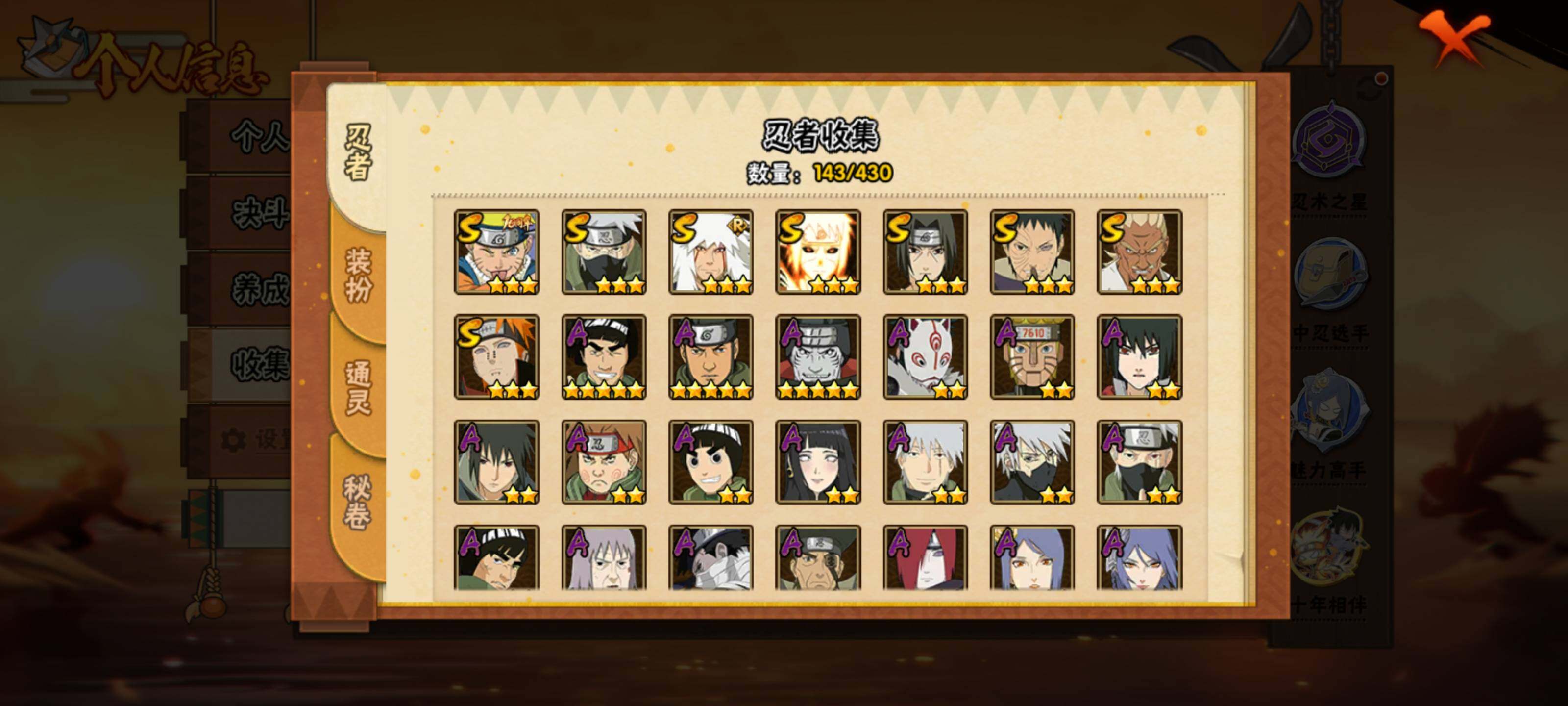 HYEY429593火影忍者账号详情图6