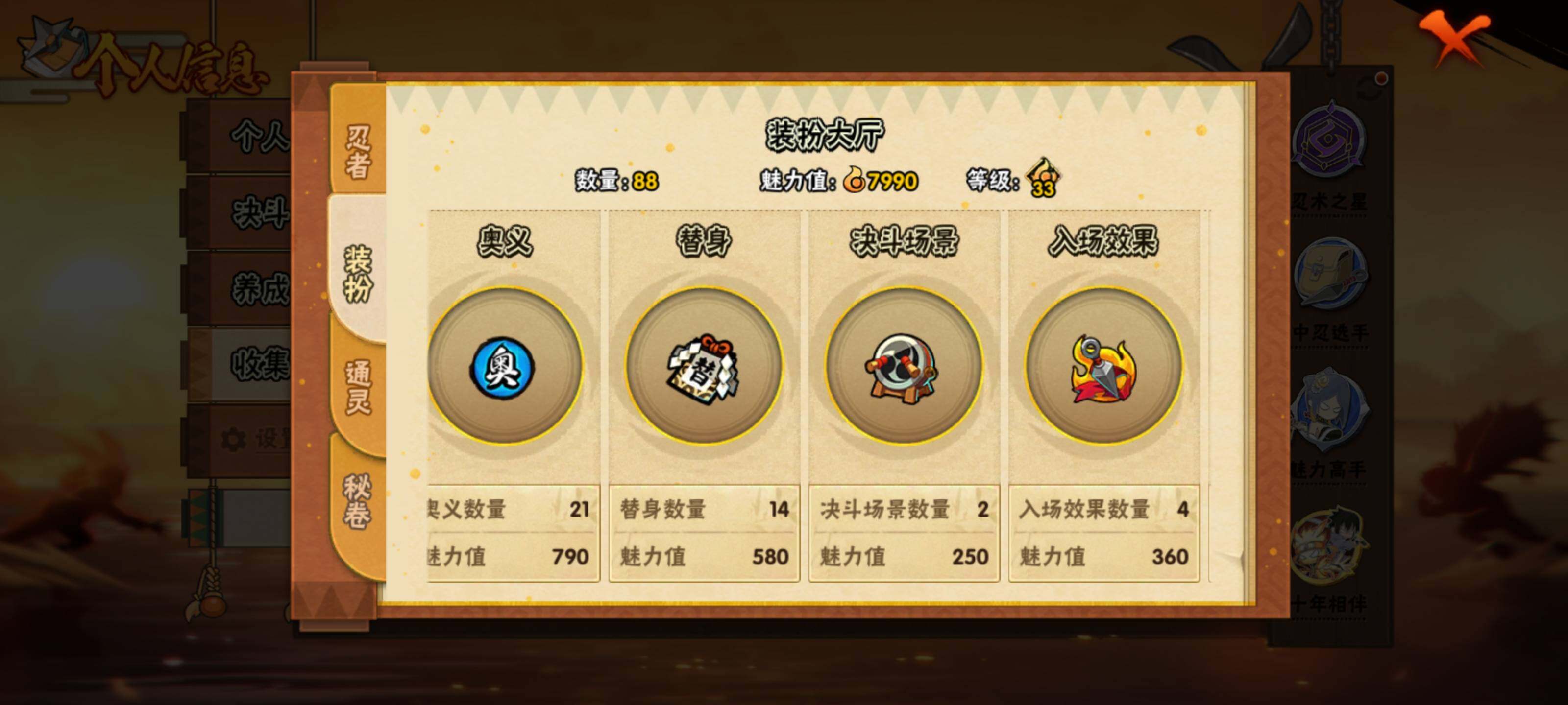 HYEY429593火影忍者账号详情图8