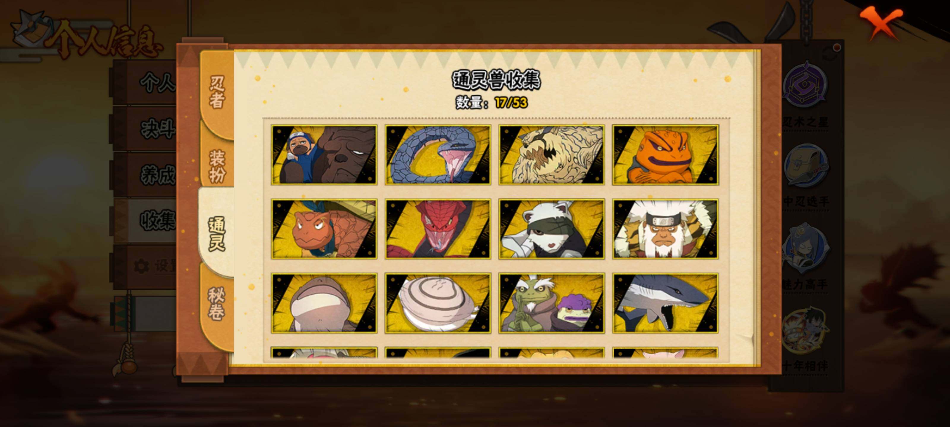 HYEY429593火影忍者账号详情图11