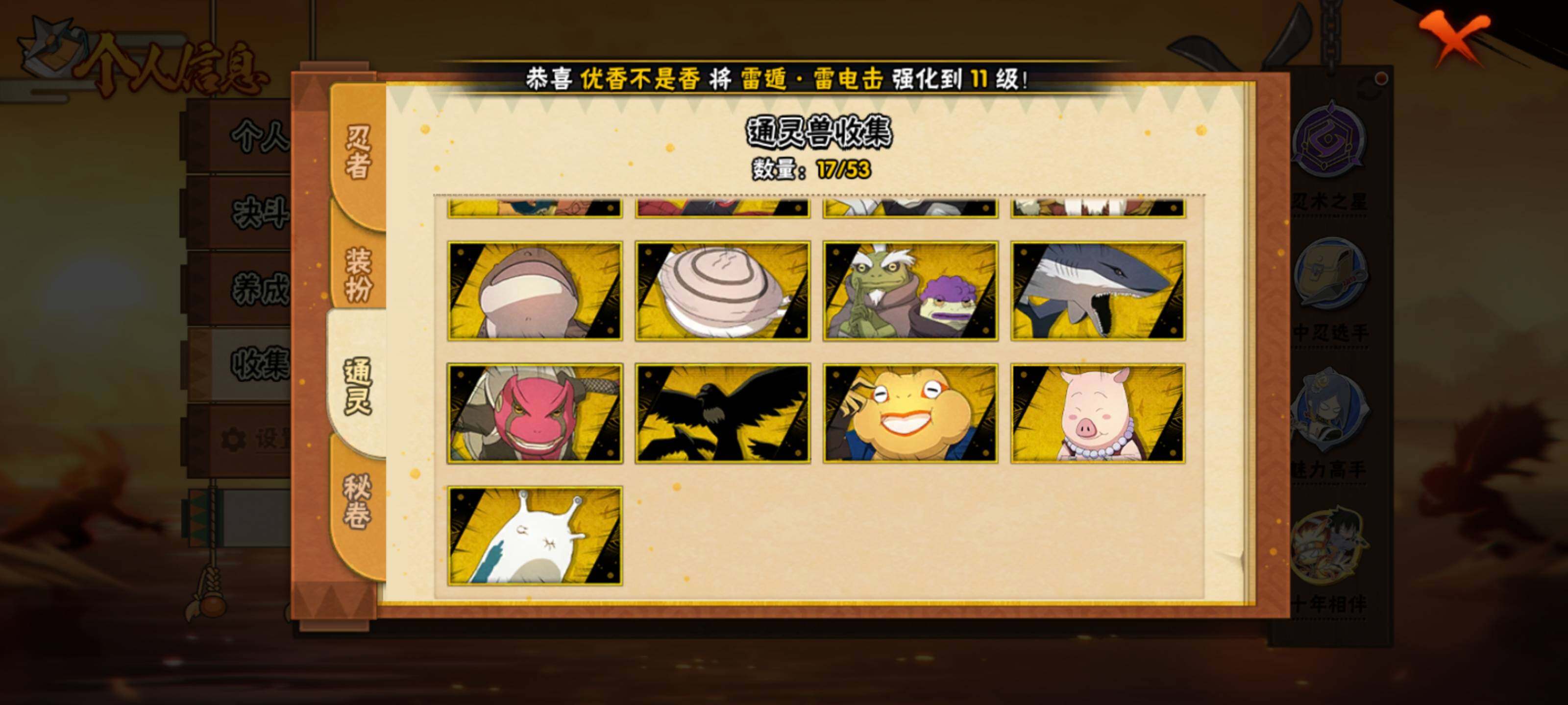 HYEY429593火影忍者账号详情图12