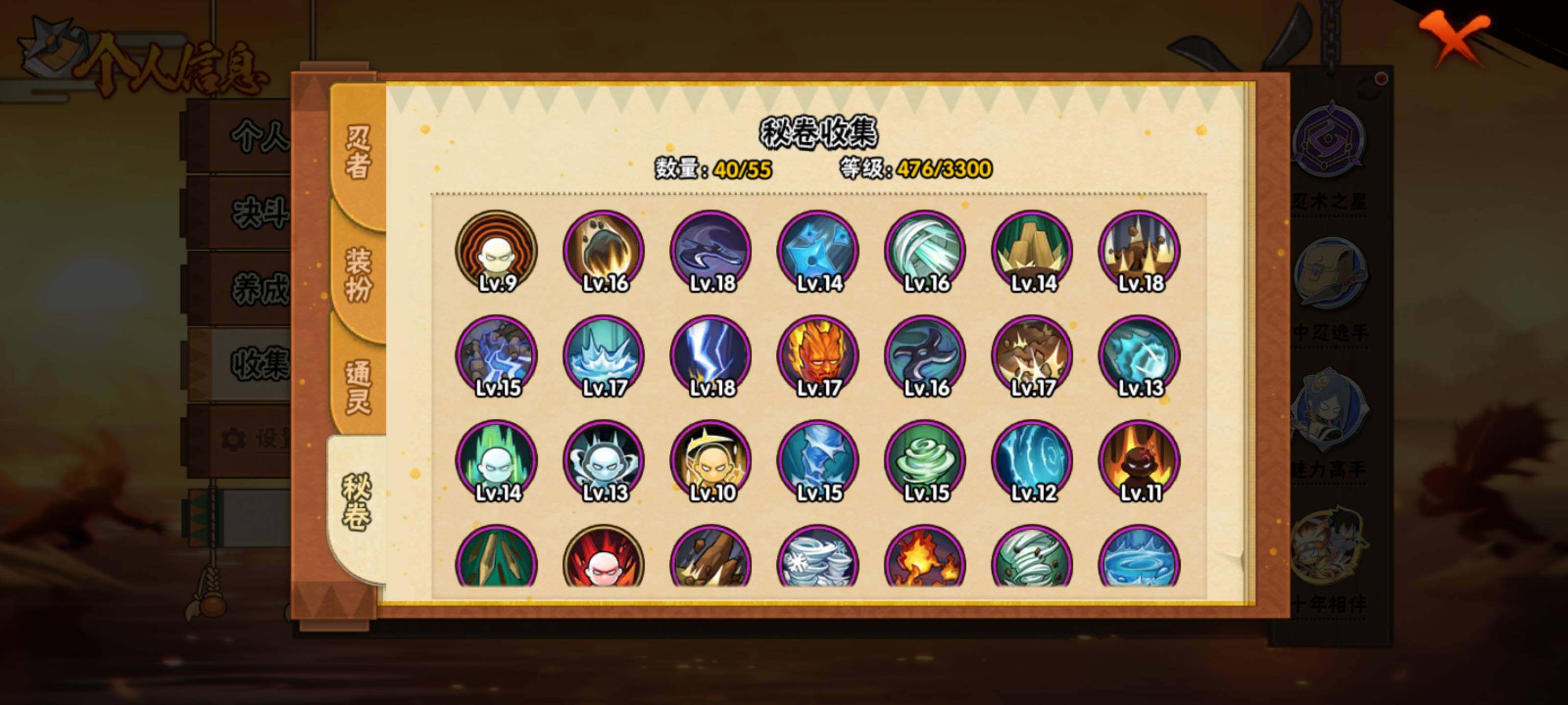 HYEY429593火影忍者账号详情图13