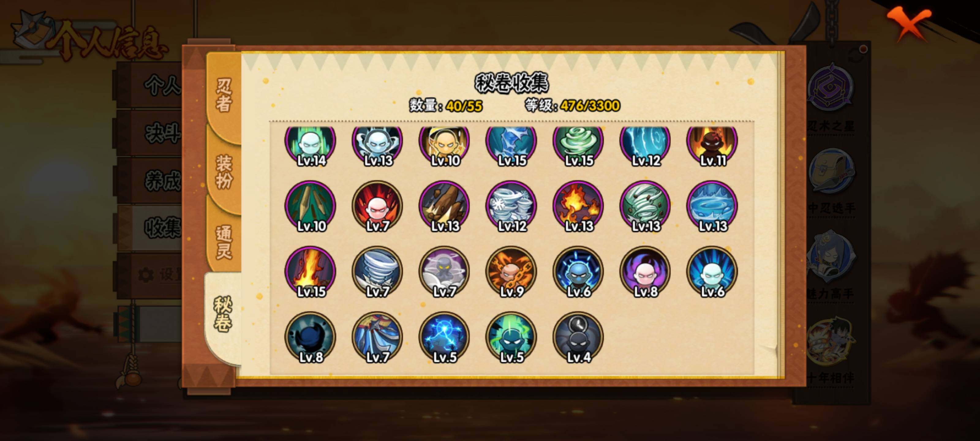 HYEY429593火影忍者账号详情图14