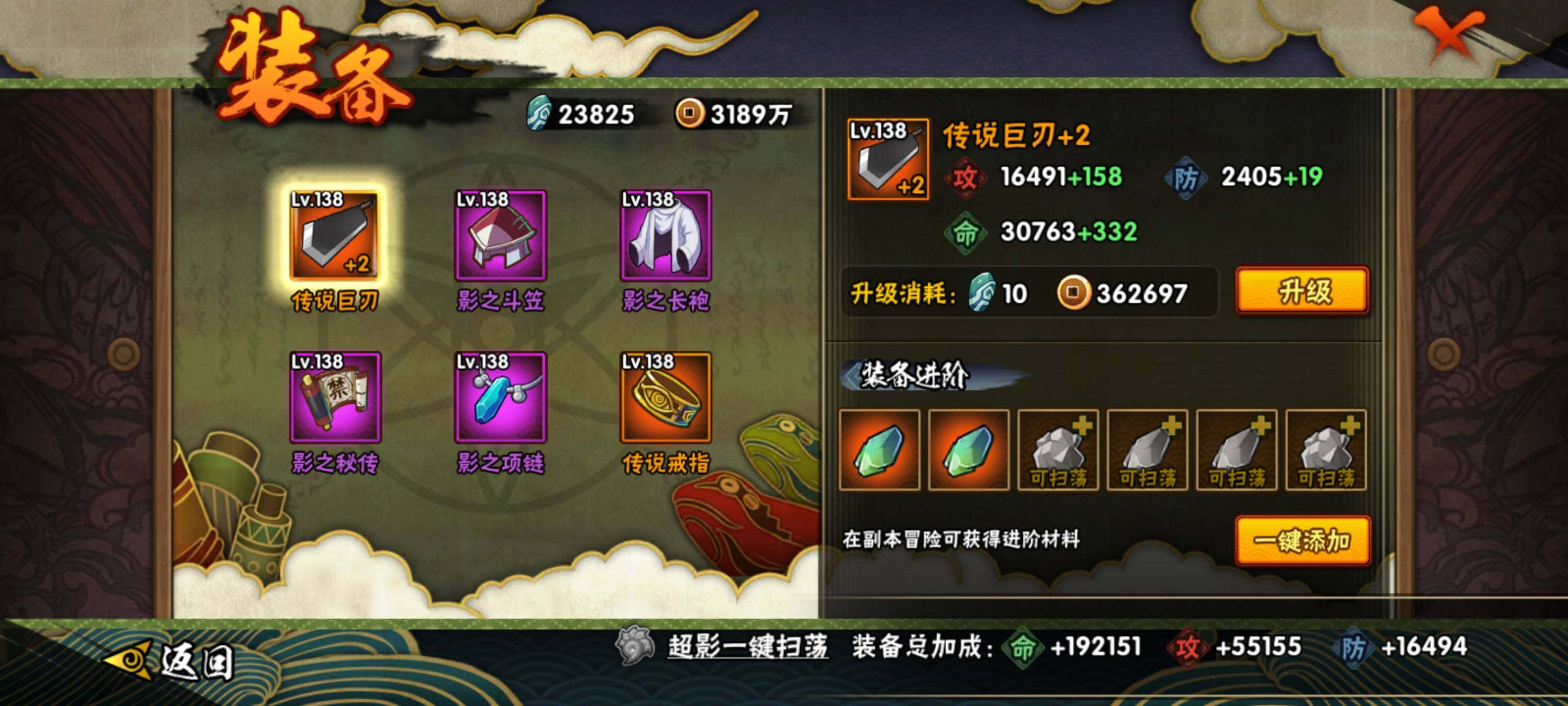 HYEY429593火影忍者账号详情图15