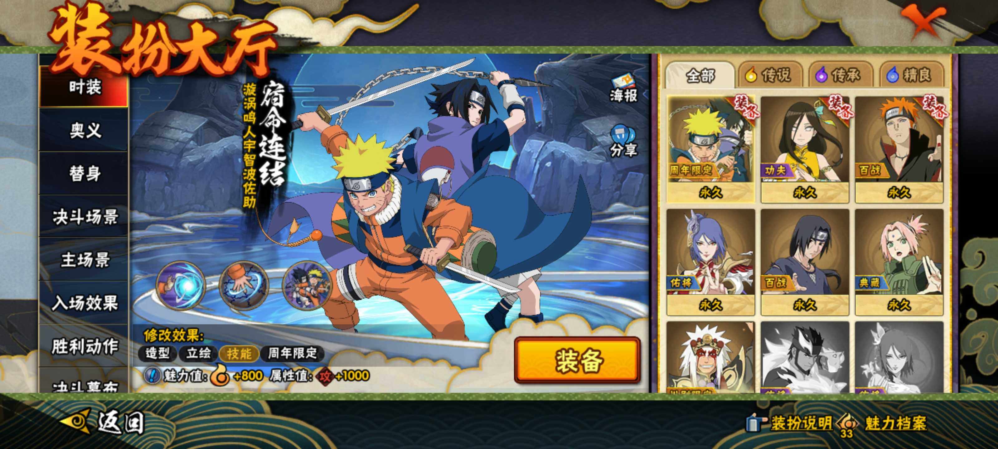 HYEY429593火影忍者账号详情图18