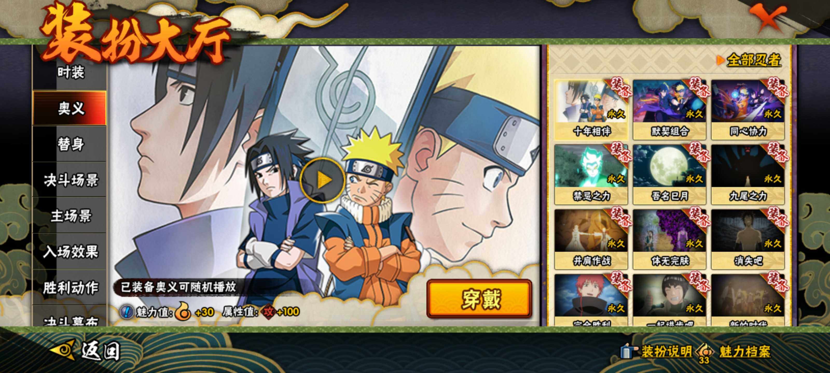 HYEY429593火影忍者账号详情图19