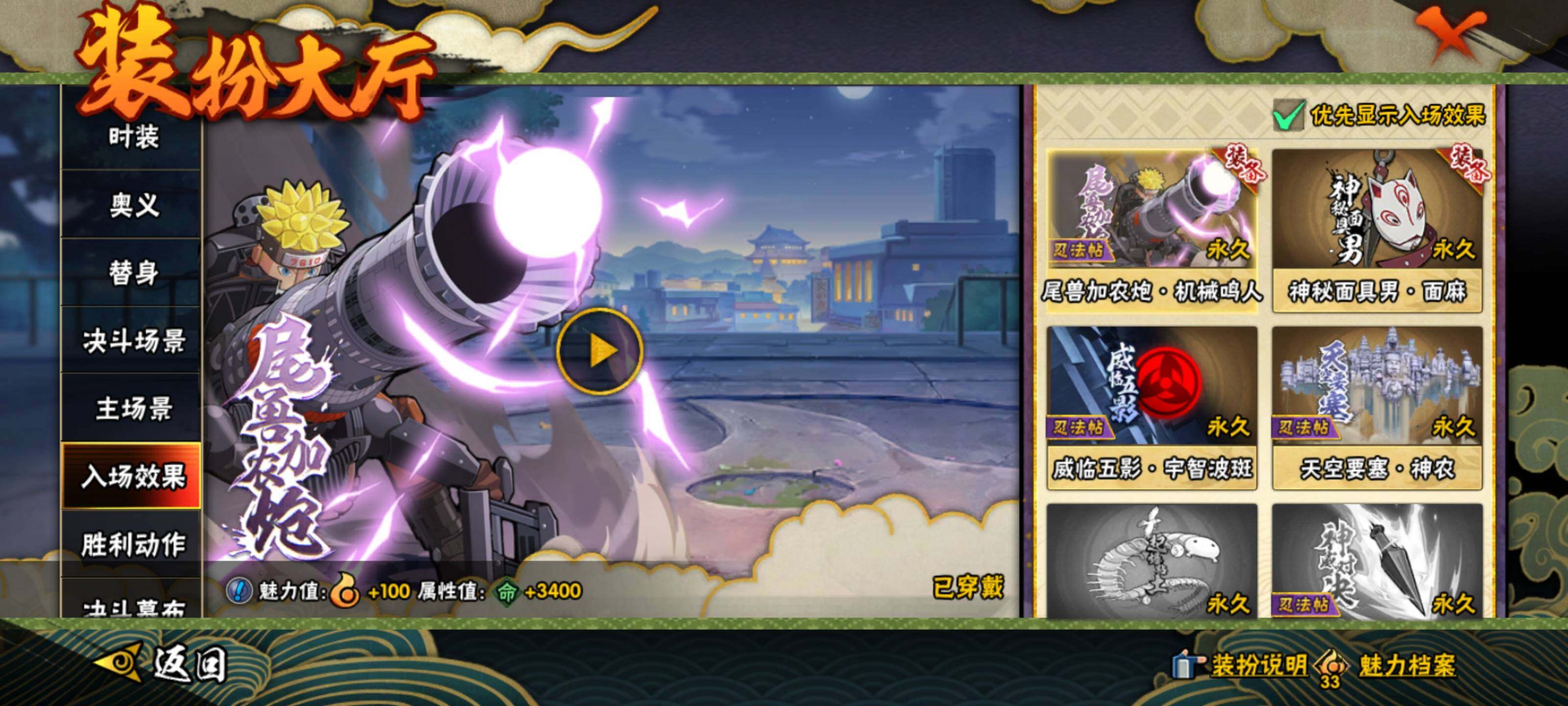 HYEY429593火影忍者账号详情图23