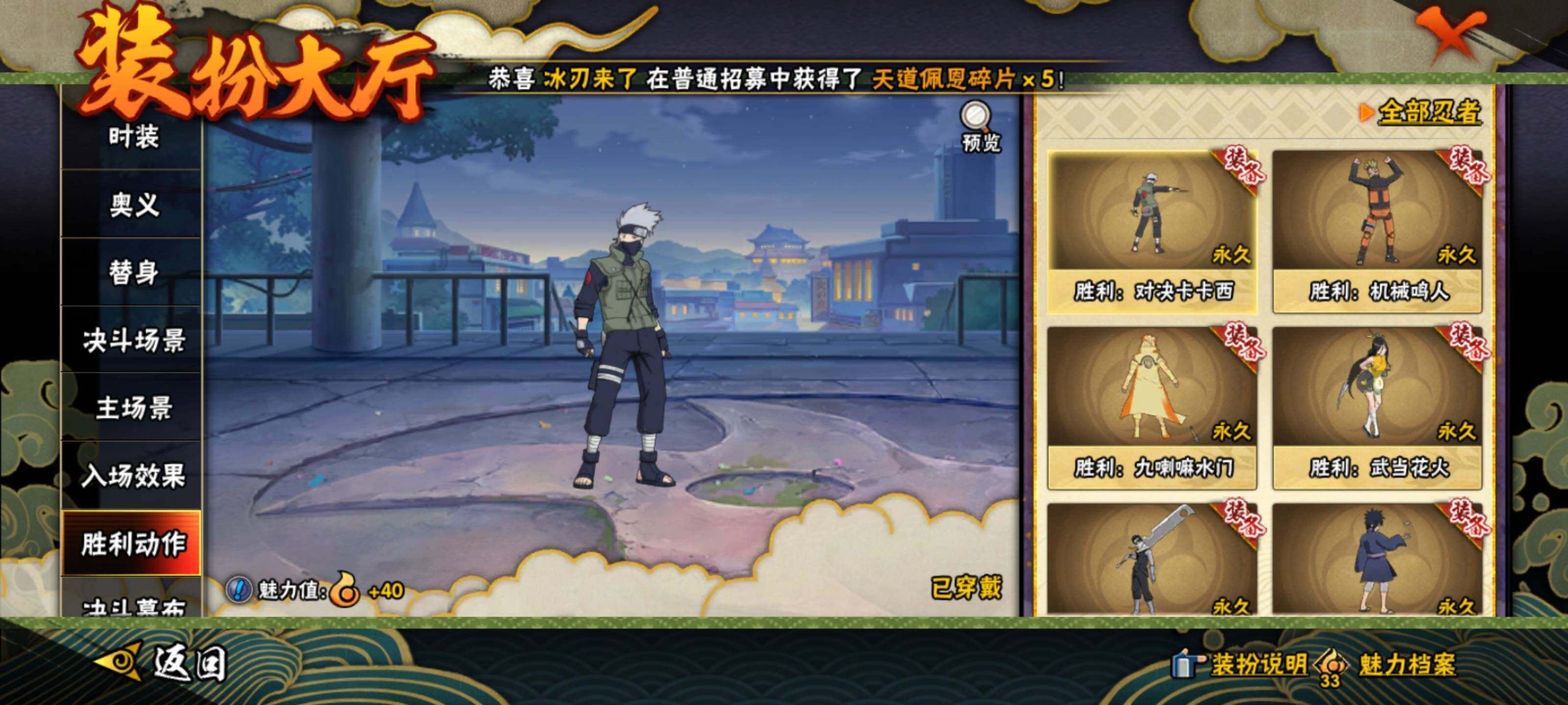 HYEY429593火影忍者账号详情图24