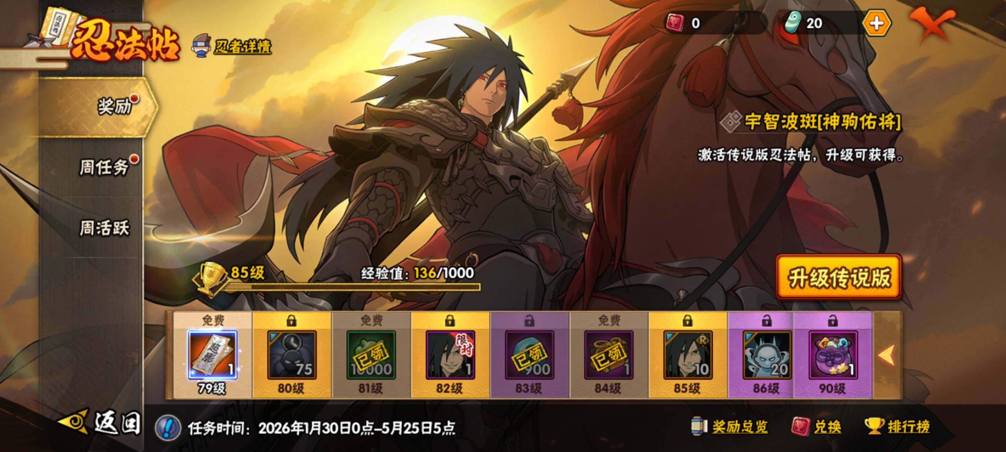 HYEY429593火影忍者账号详情图25