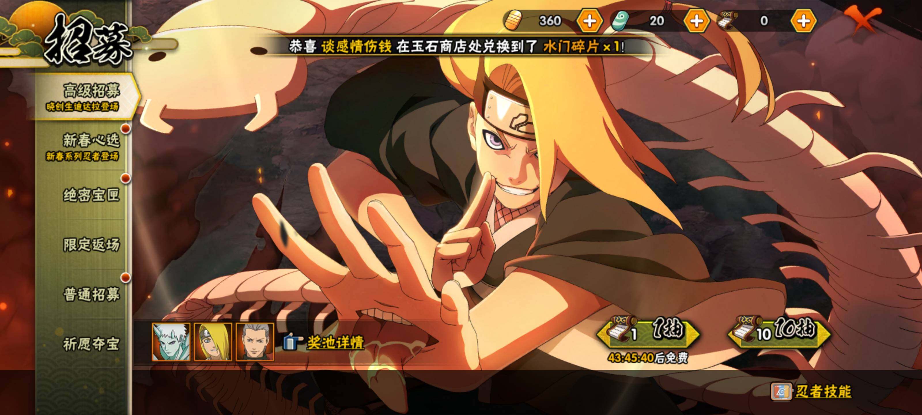 HYEY429593火影忍者账号详情图26