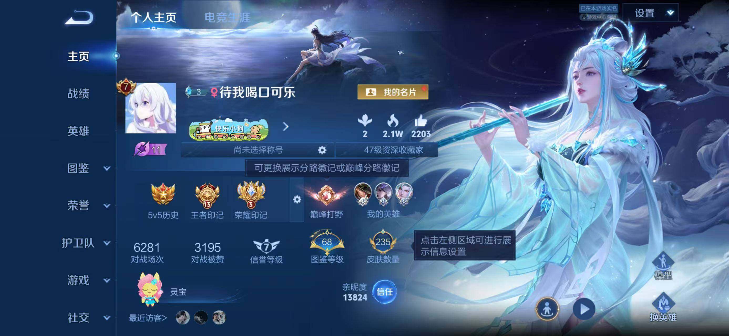 王者荣耀账号苹果QQ苹果Q-V7-永恒钻石III段位-128英雄-235皮肤-2典藏皮肤-2无双-2珍品传说-29传说-