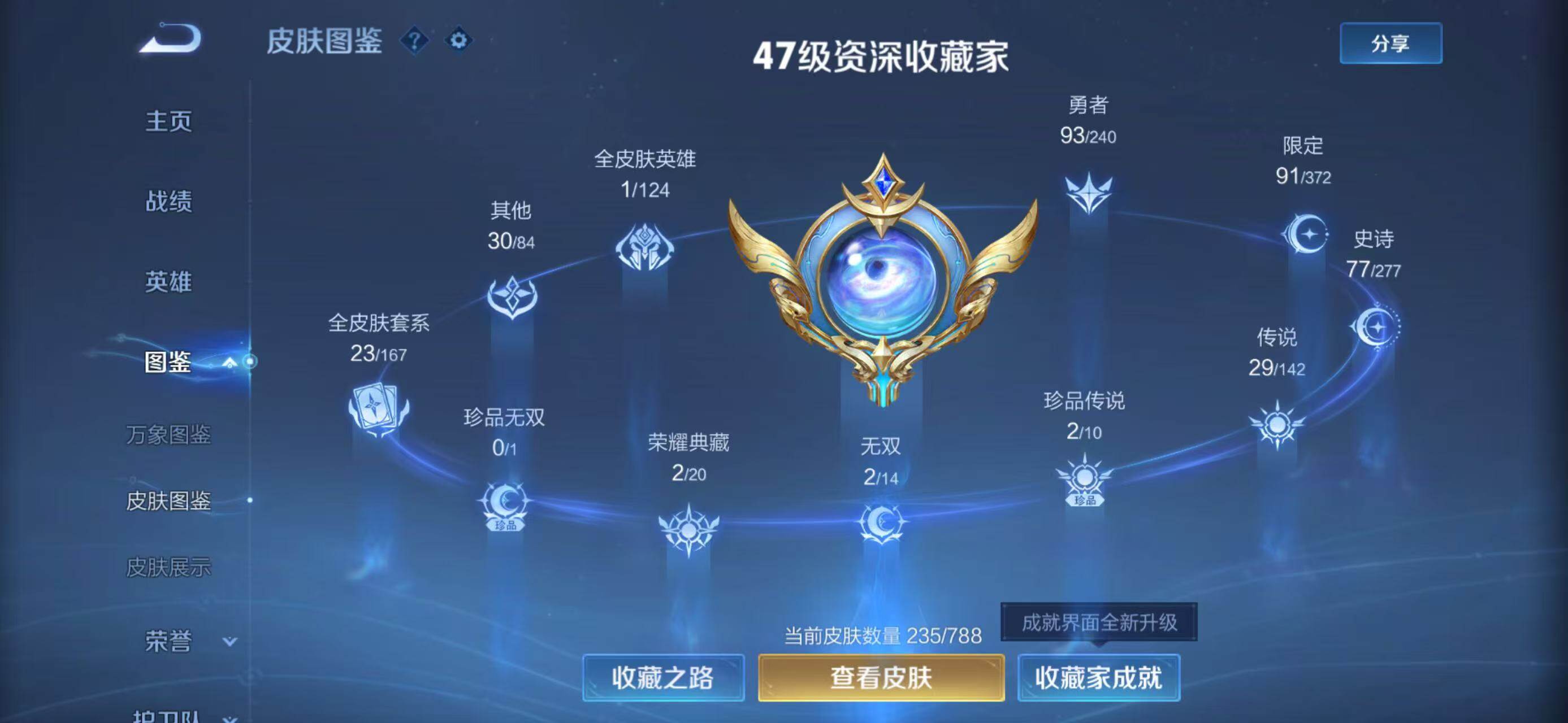 WZQM4303837王者荣耀账号详情图4 WZQM4303837王者荣耀账号详情图4