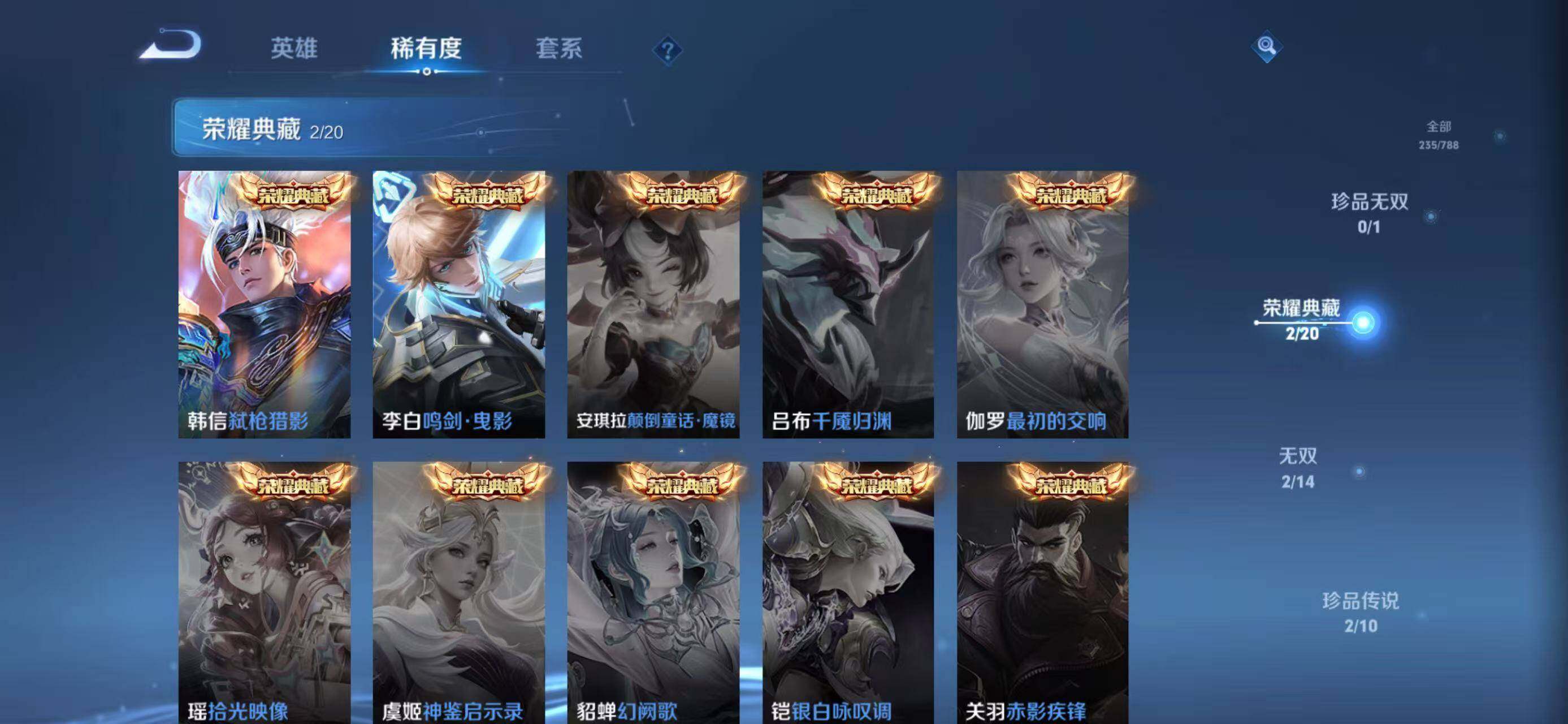 WZQM4303837王者荣耀账号详情图5 WZQM4303837王者荣耀账号详情图5