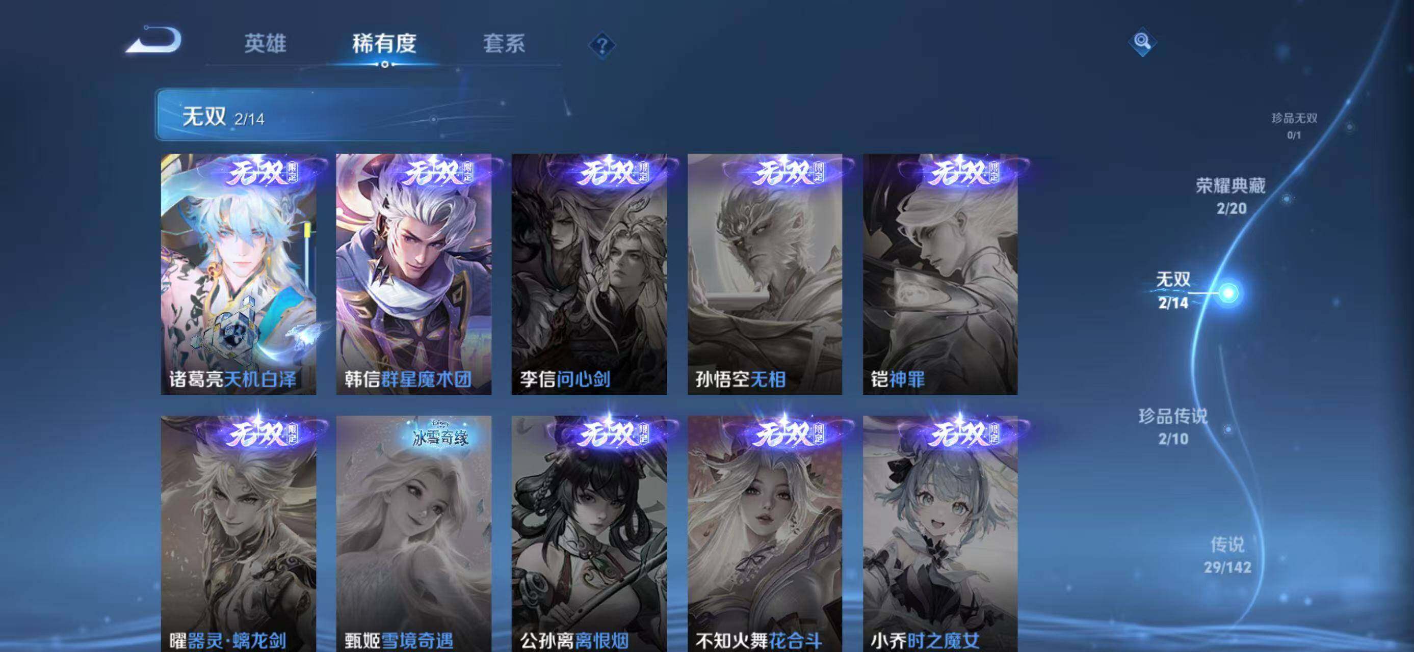 WZQM4303837王者荣耀账号详情图6 WZQM4303837王者荣耀账号详情图6