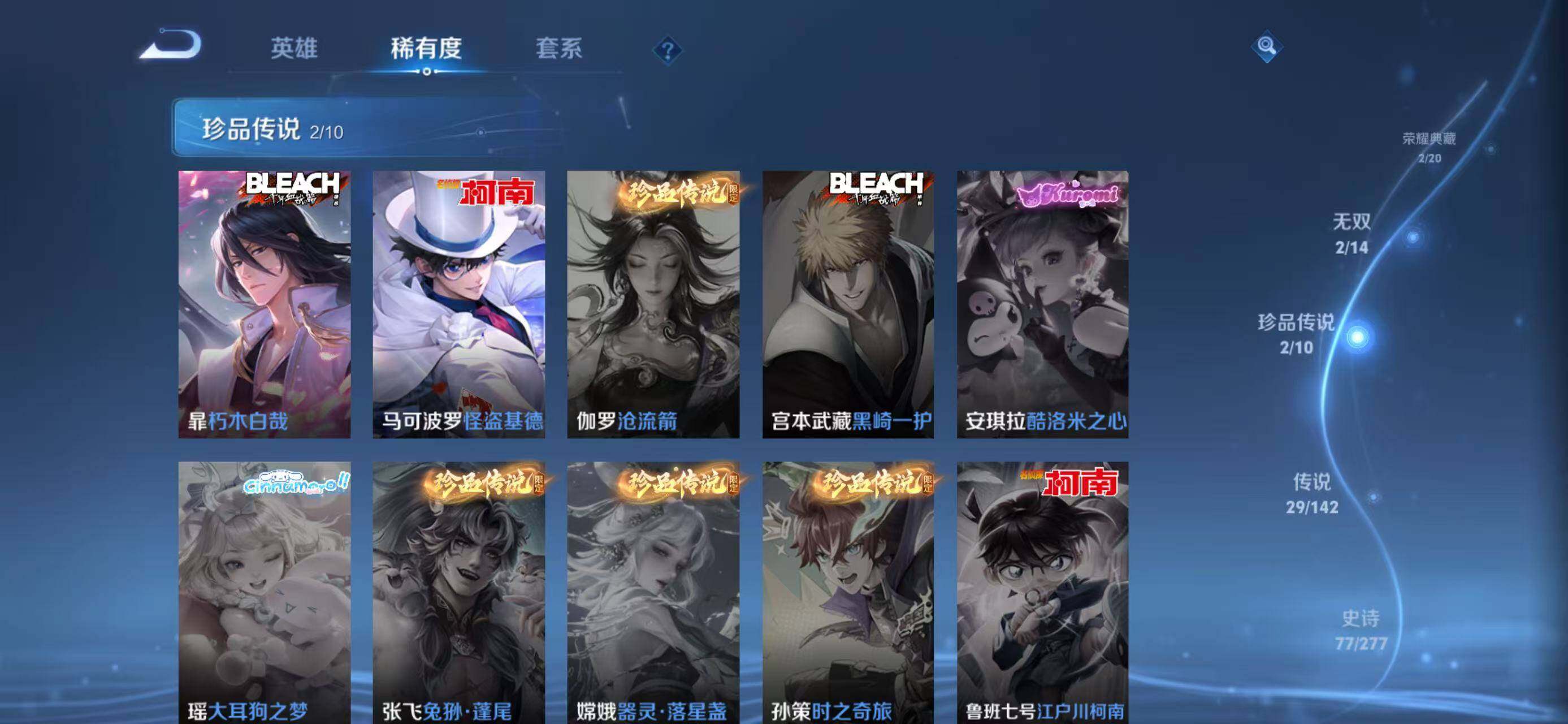 WZQM4303837王者荣耀账号详情图7 WZQM4303837王者荣耀账号详情图7