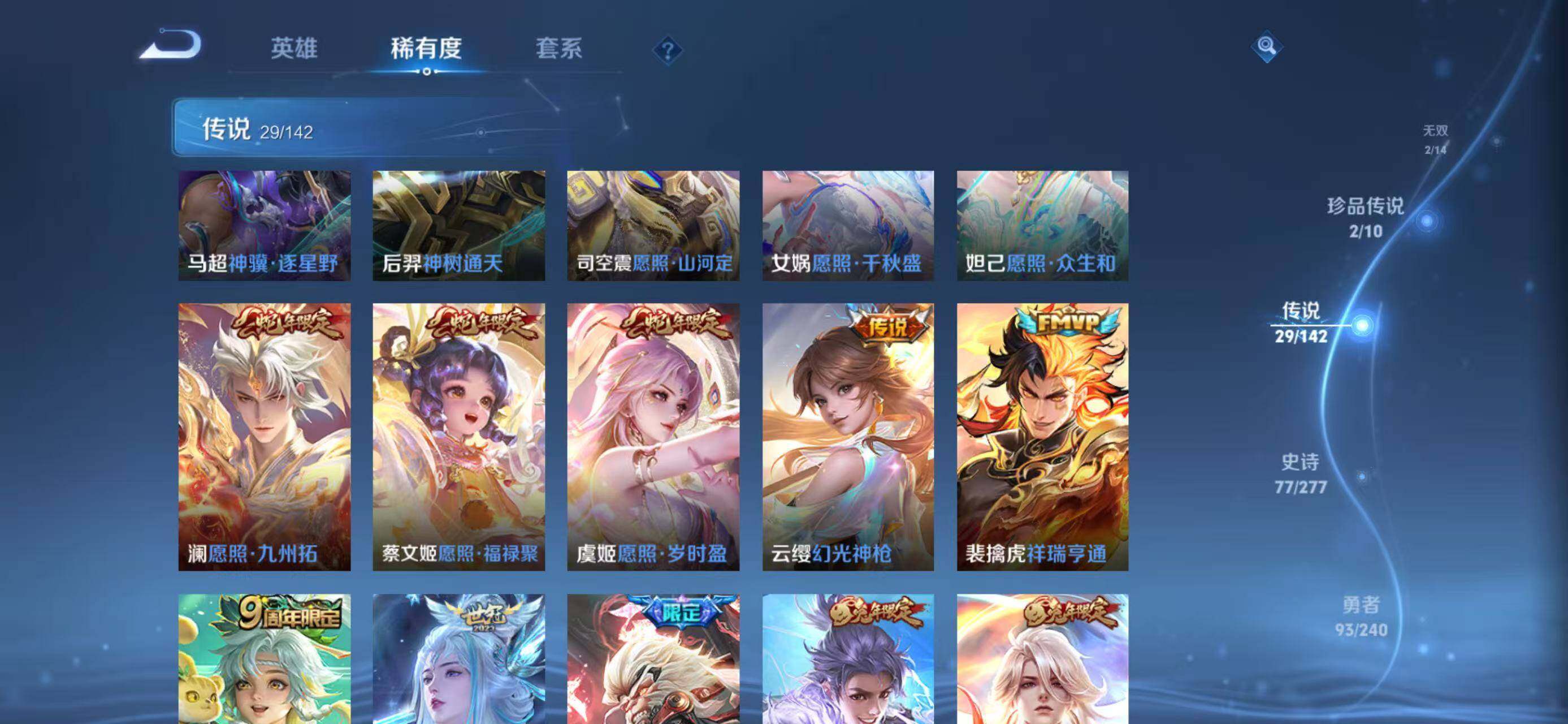 WZQM4303837王者荣耀账号详情图8 WZQM4303837王者荣耀账号详情图8