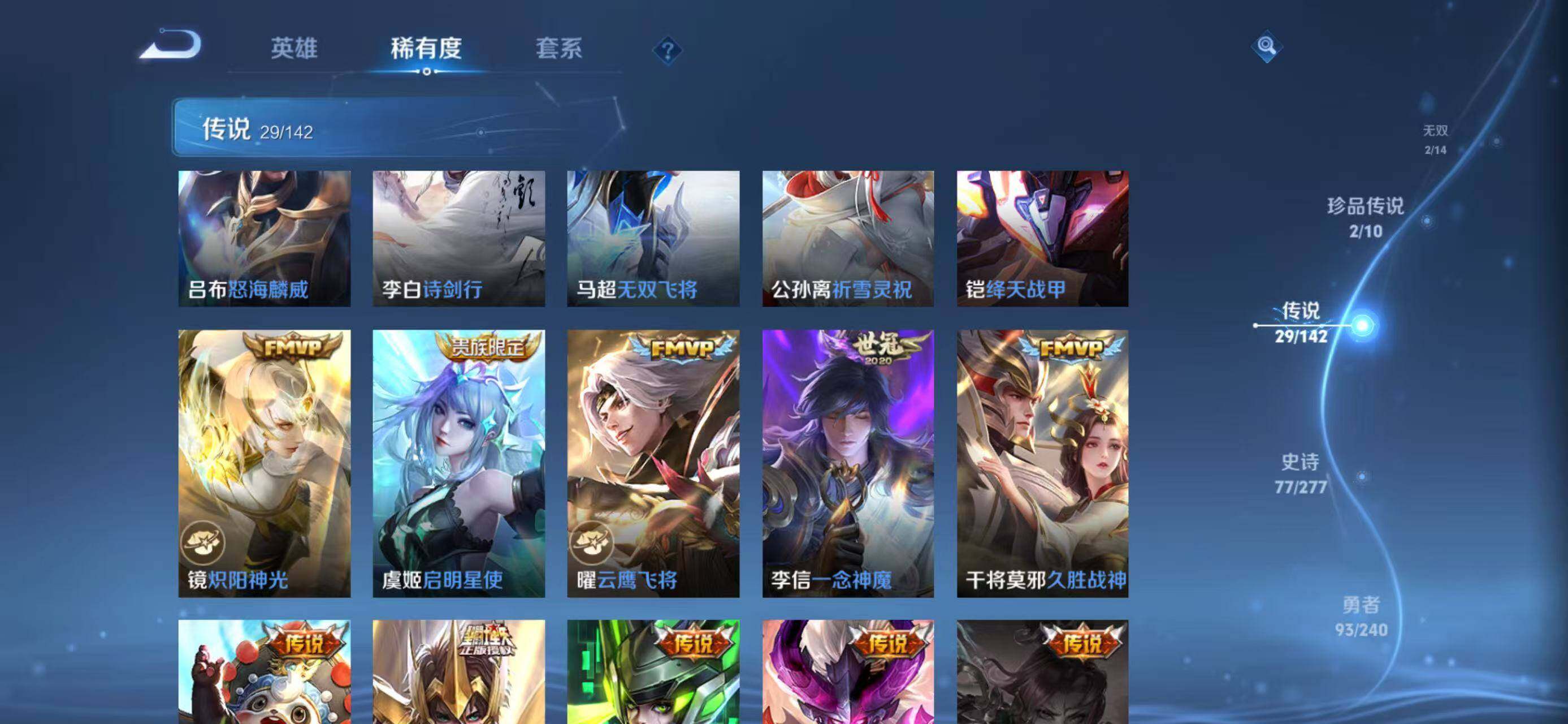 WZQM4303837王者荣耀账号详情图9 WZQM4303837王者荣耀账号详情图9