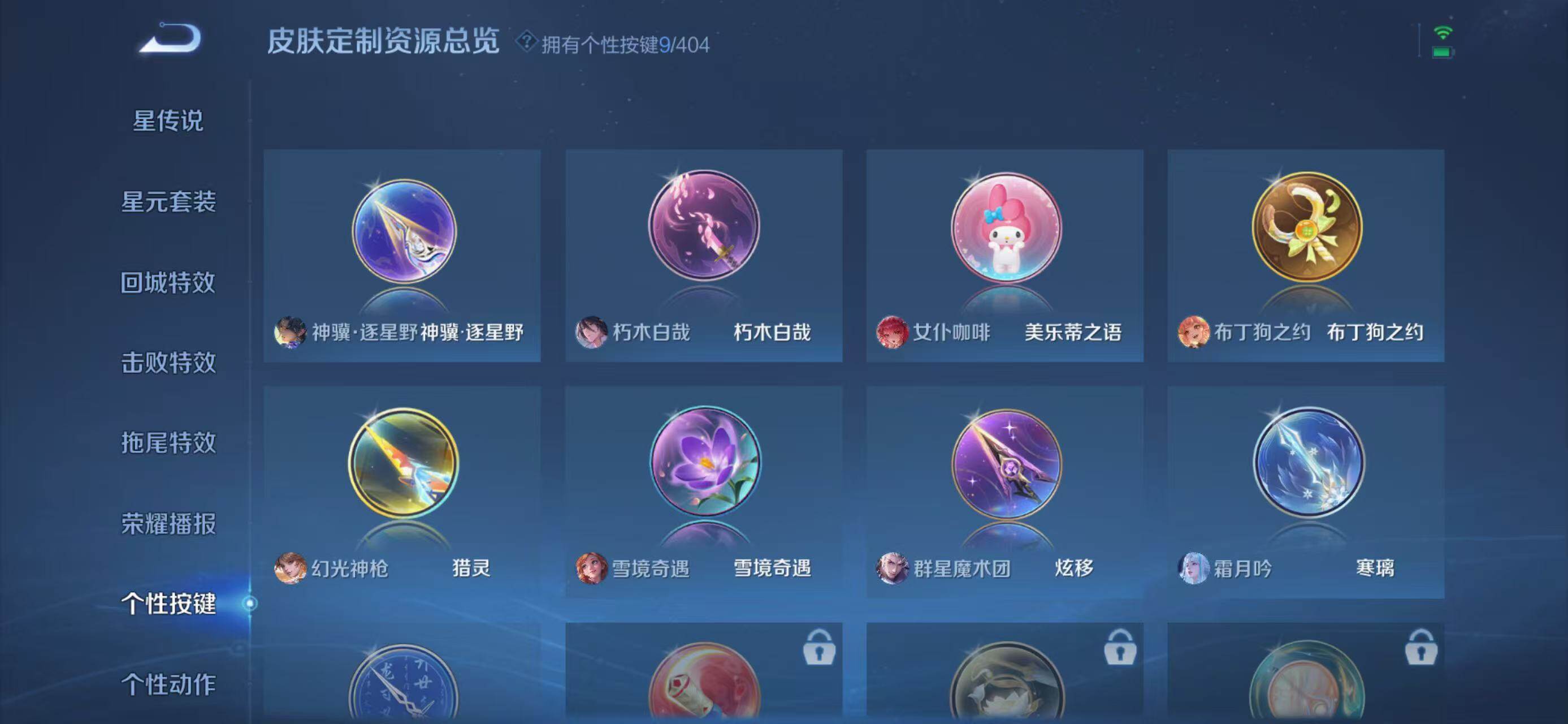 WZQM4303837王者荣耀账号详情图11 WZQM4303837王者荣耀账号详情图11