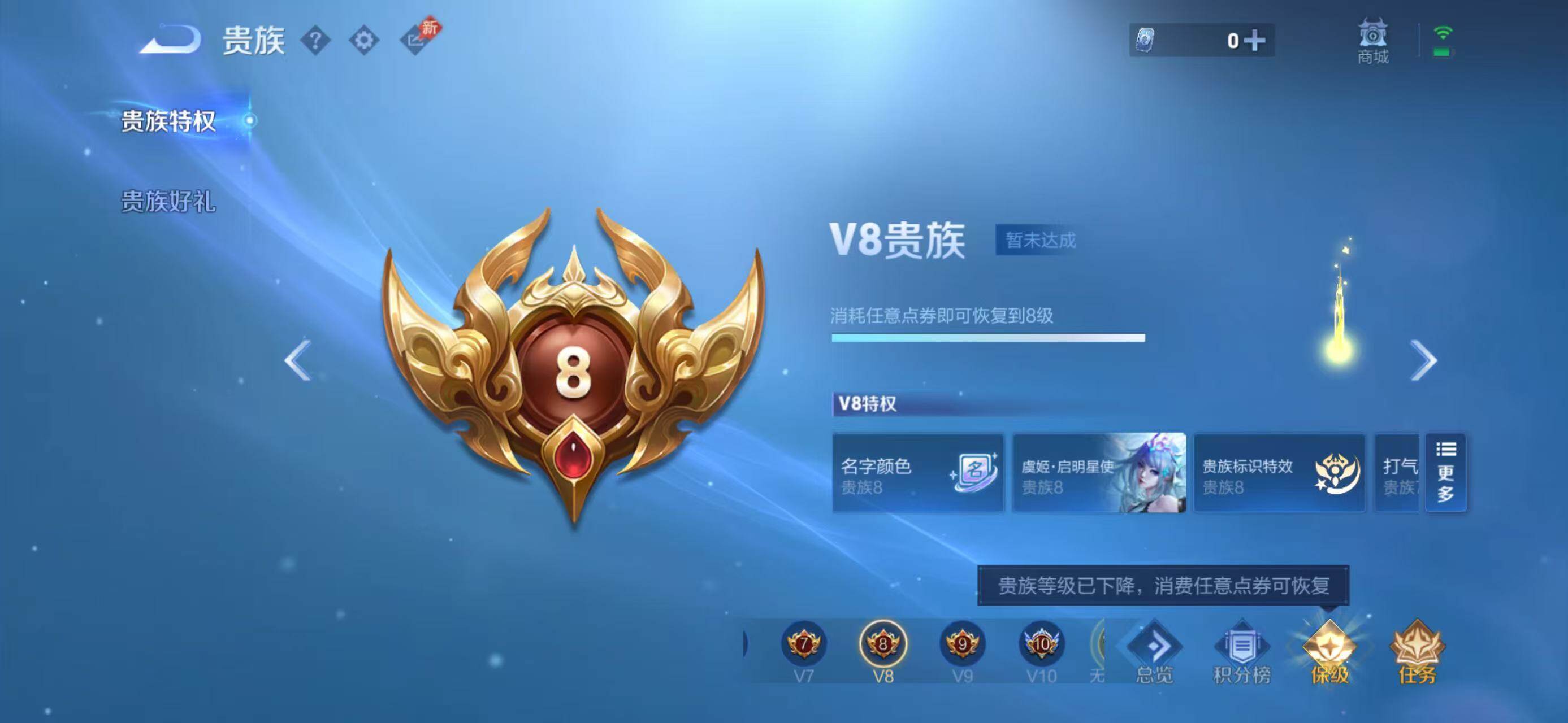 WZQM4303837王者荣耀账号详情图13 WZQM4303837王者荣耀账号详情图13