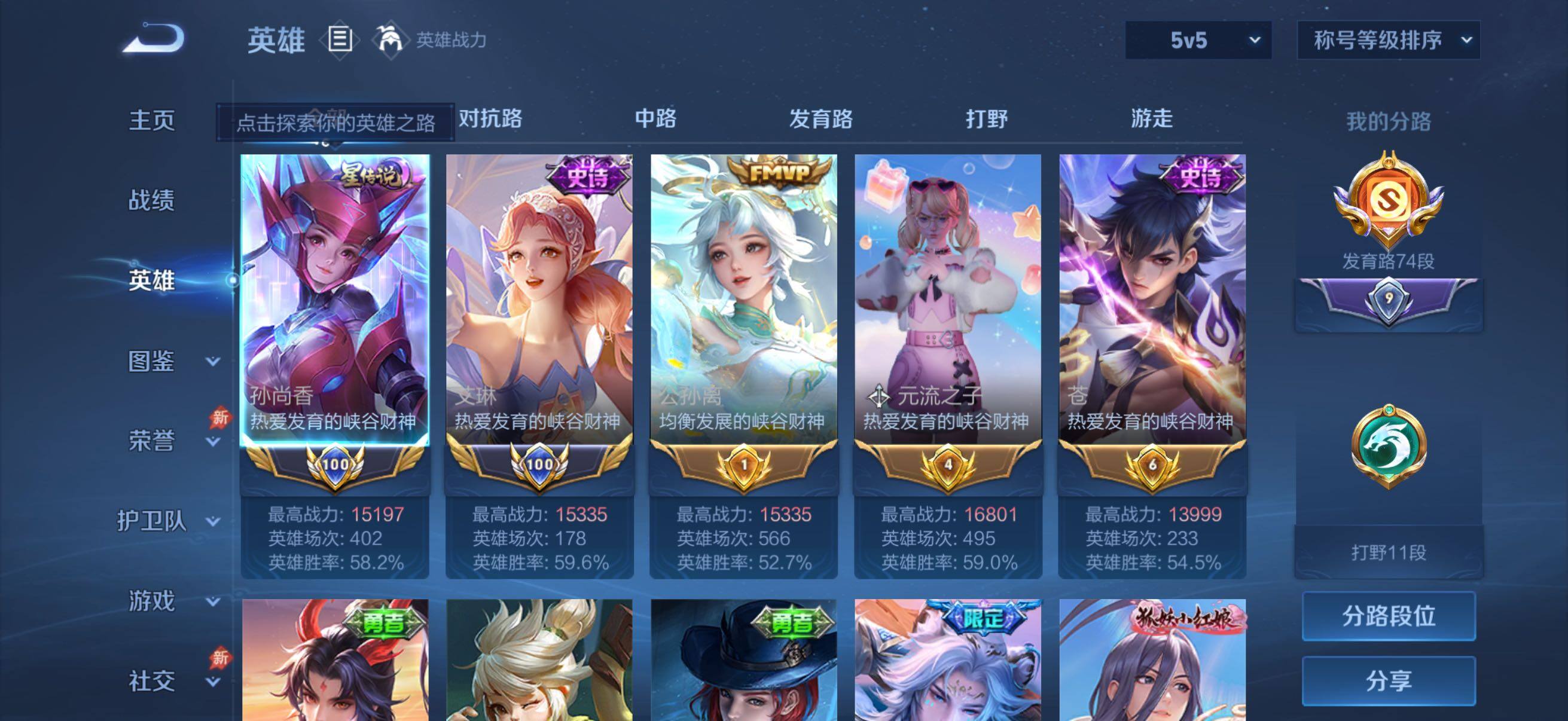 WZQM4309696王者荣耀账号详情图3