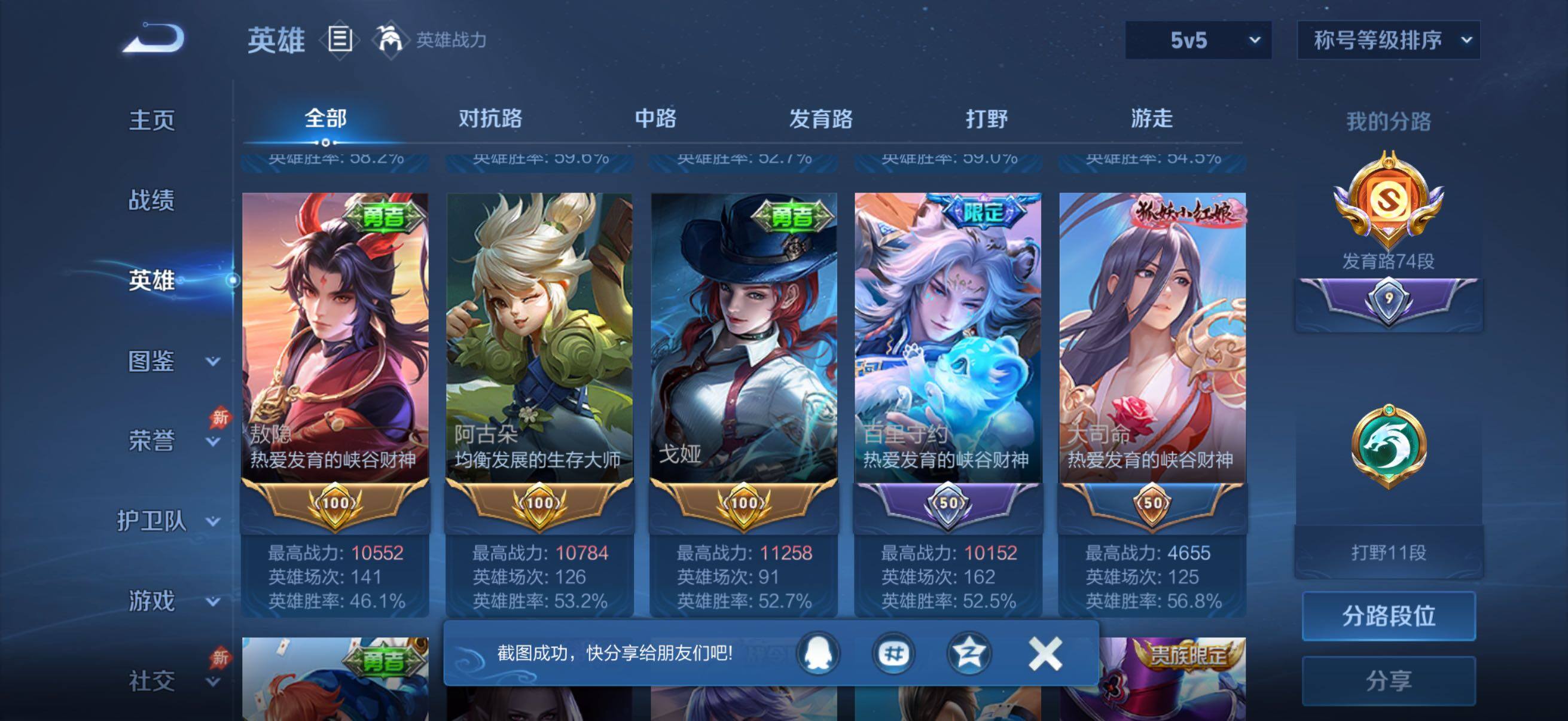 WZQM4309696王者荣耀账号详情图4