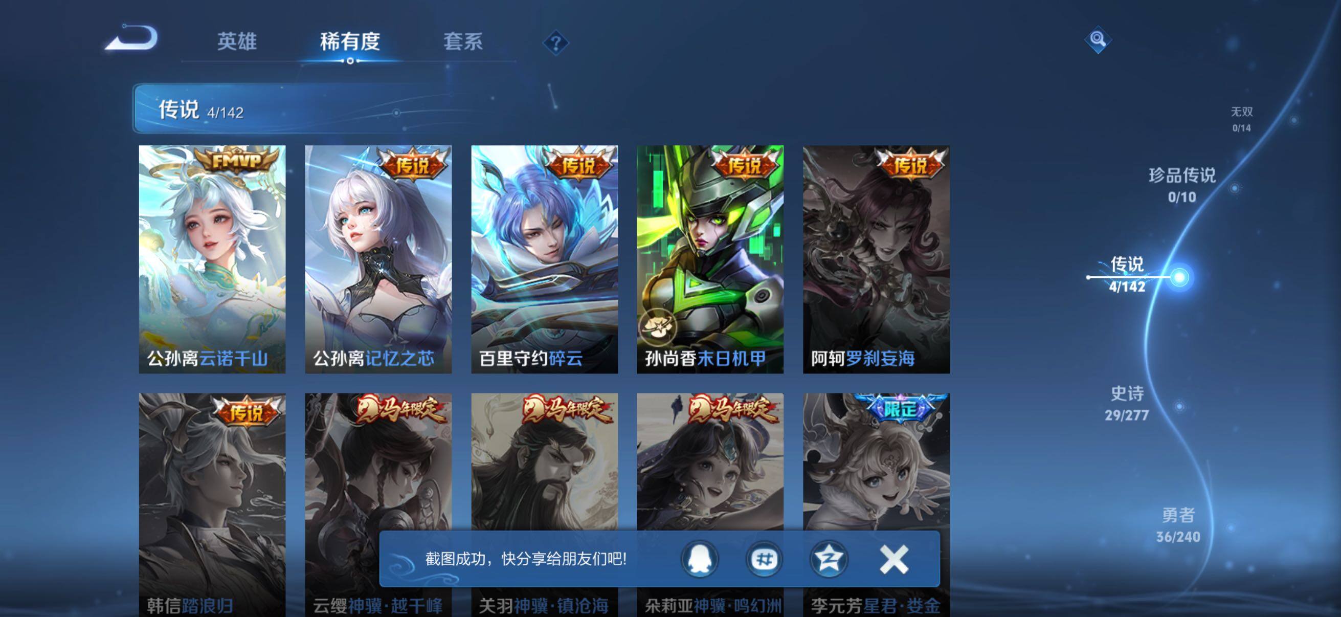 WZQM4309696王者荣耀账号详情图7