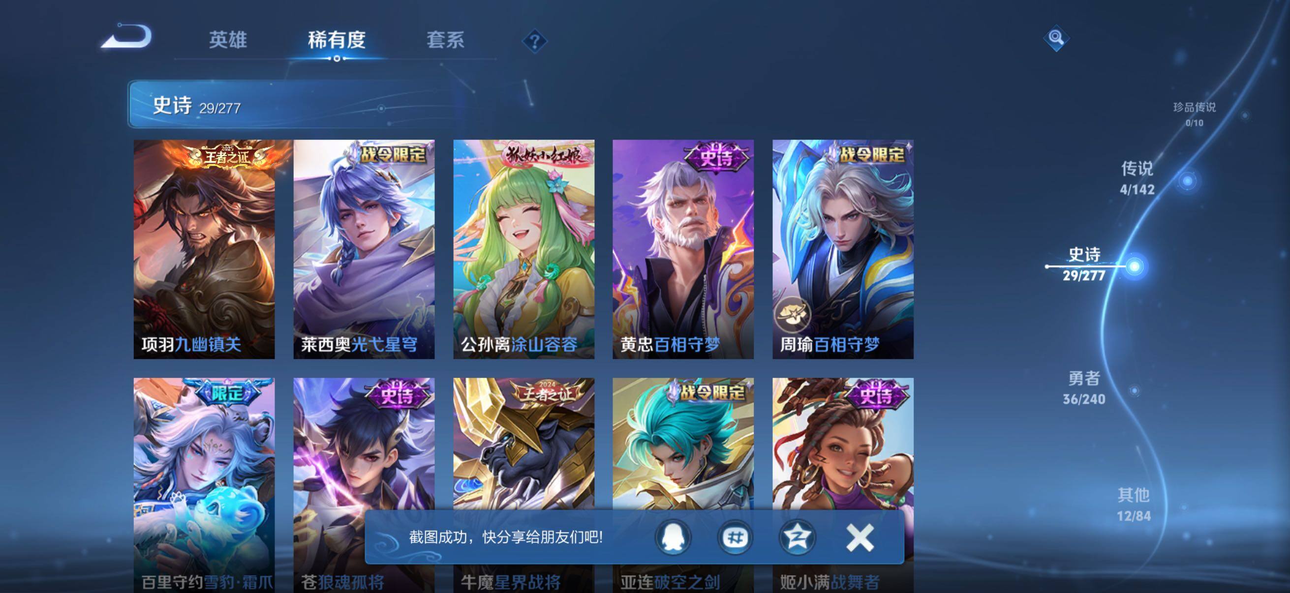 WZQM4309696王者荣耀账号详情图8