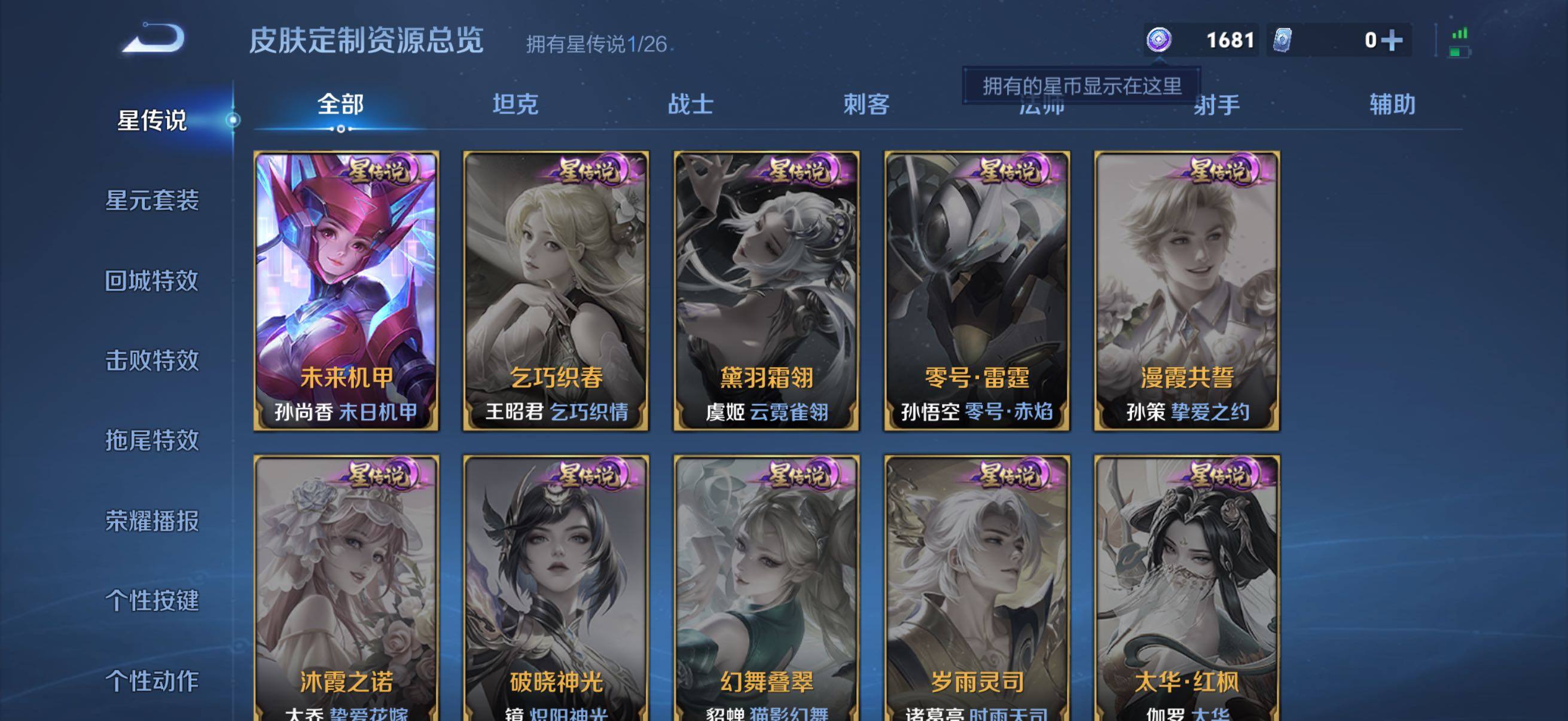 WZQM4309696王者荣耀账号详情图9