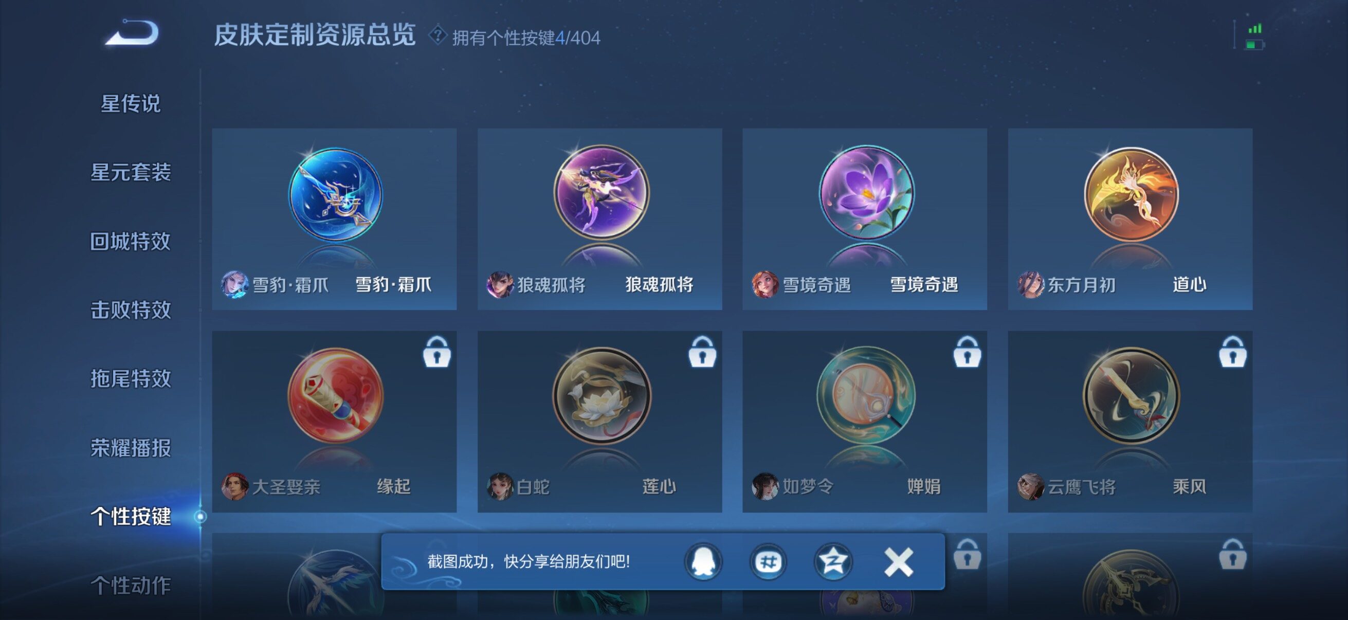 WZQM4309696王者荣耀账号详情图10