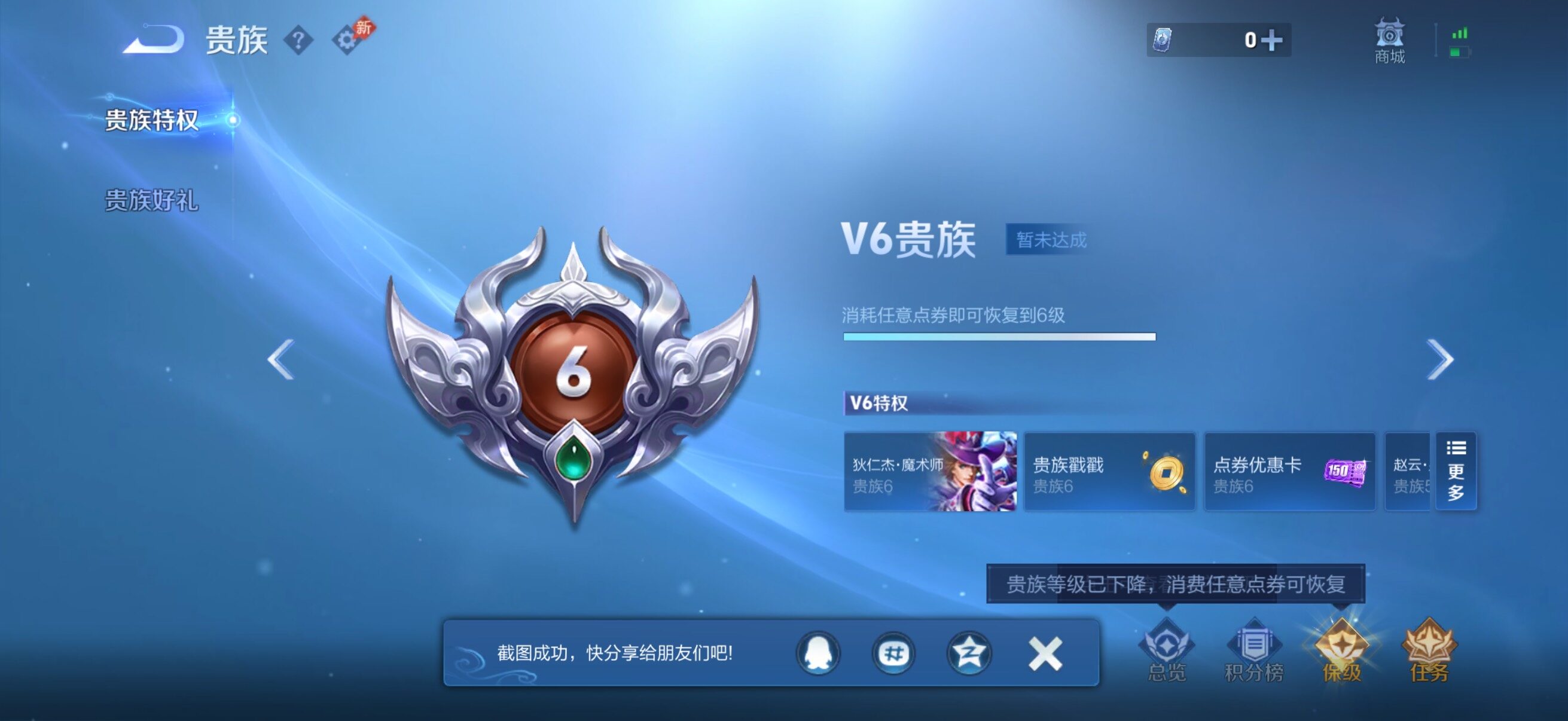 WZQM4309696王者荣耀账号详情图12