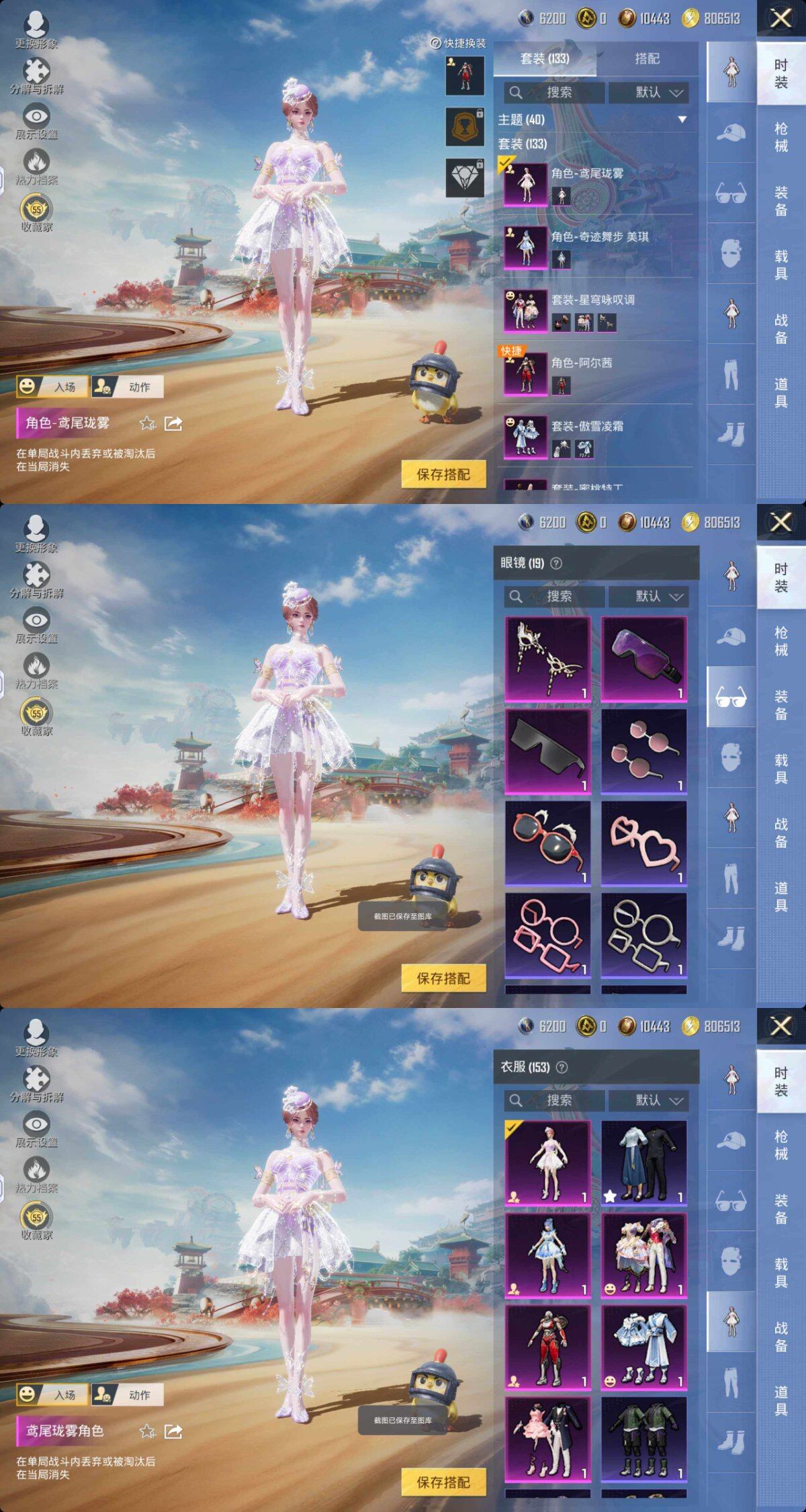 HPQM4175422和平精英账号详情图5 HPQM4175422和平精英账号详情图5