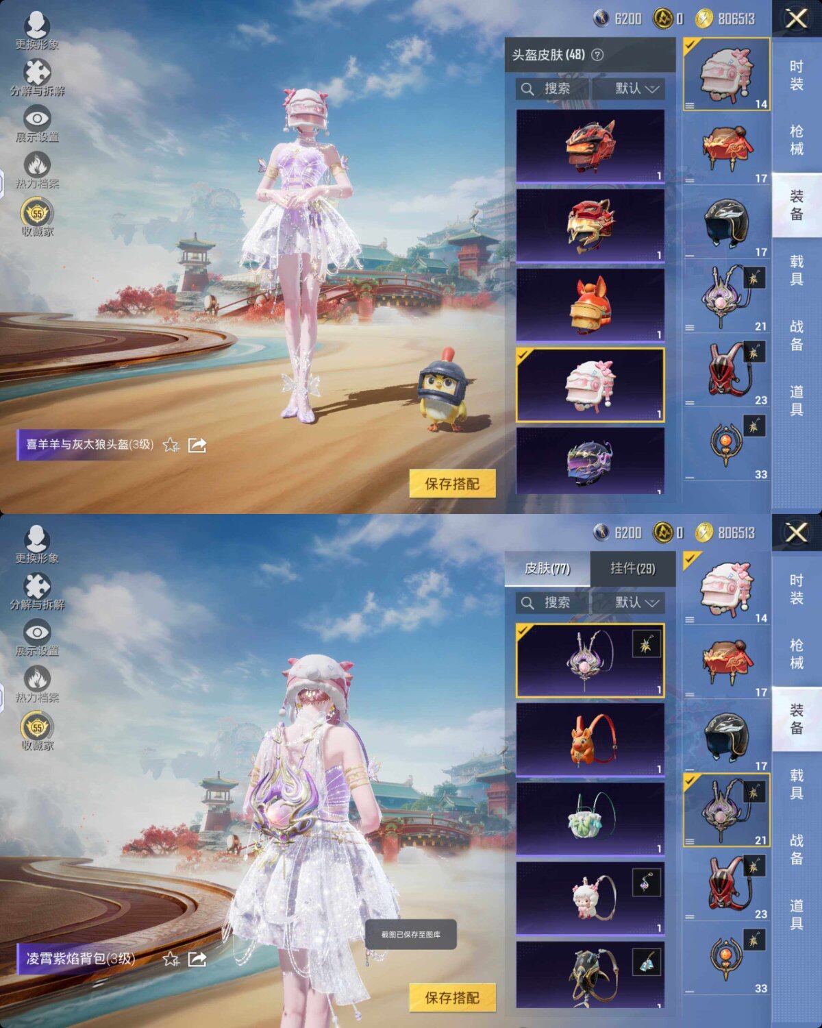 HPQM4175422和平精英账号详情图6 HPQM4175422和平精英账号详情图6