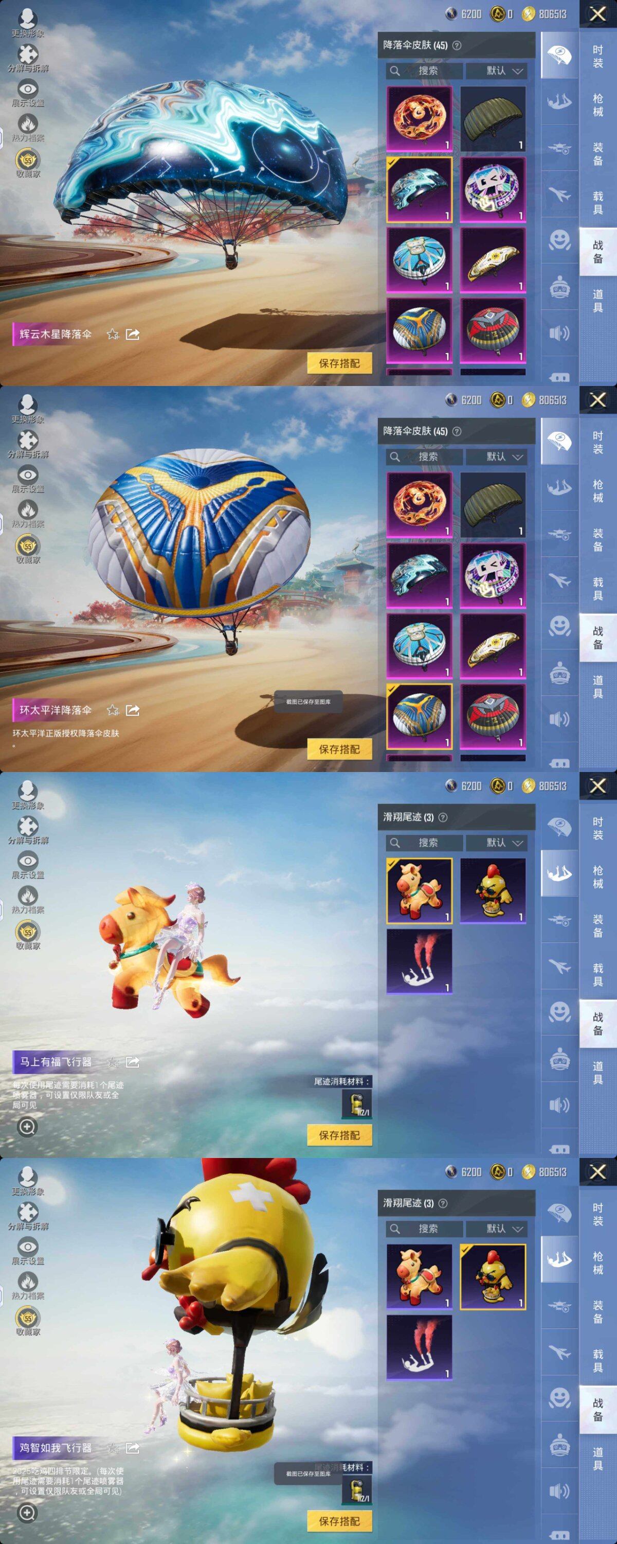 HPQM4175422和平精英账号详情图7 HPQM4175422和平精英账号详情图7