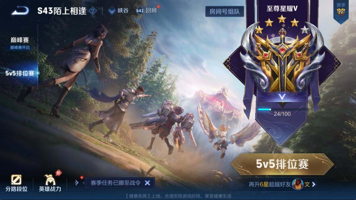 WZLX4300759王者荣耀账号详情图5 WZLX4300759王者荣耀账号详情图5