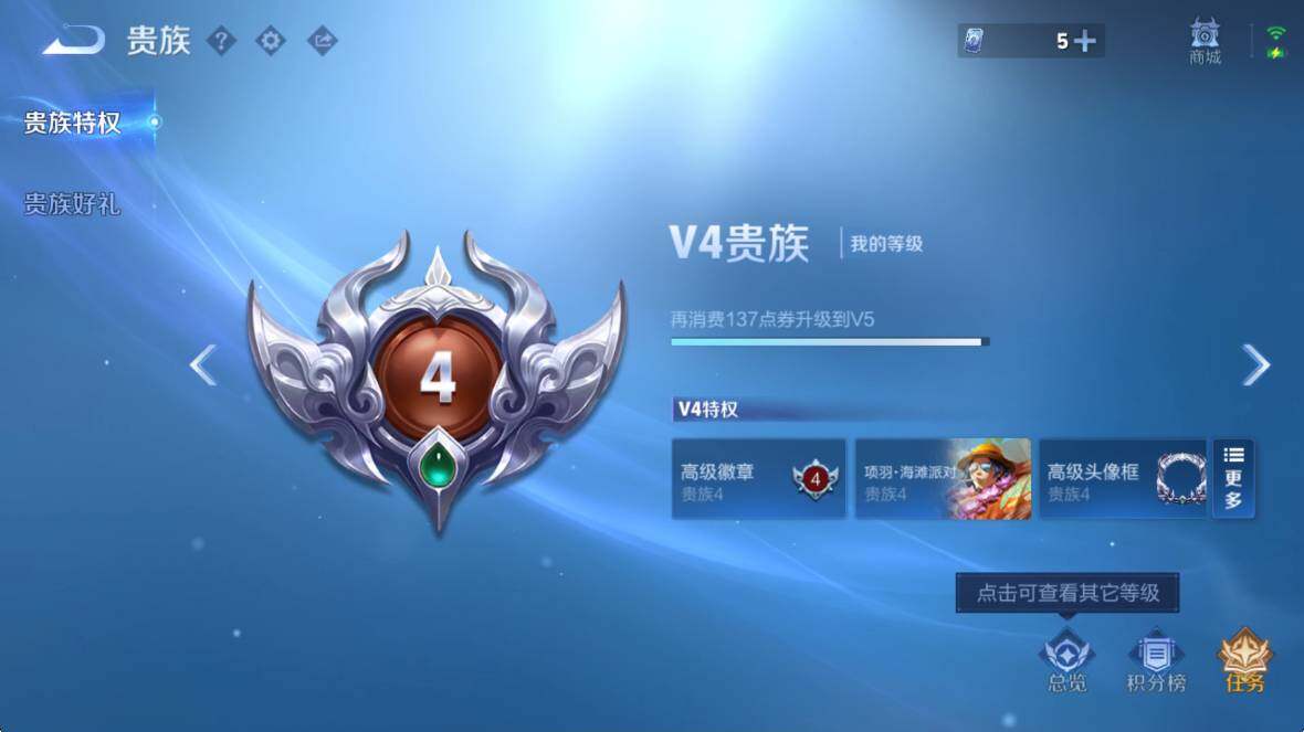 WZLX4300759王者荣耀账号详情图6 WZLX4300759王者荣耀账号详情图6