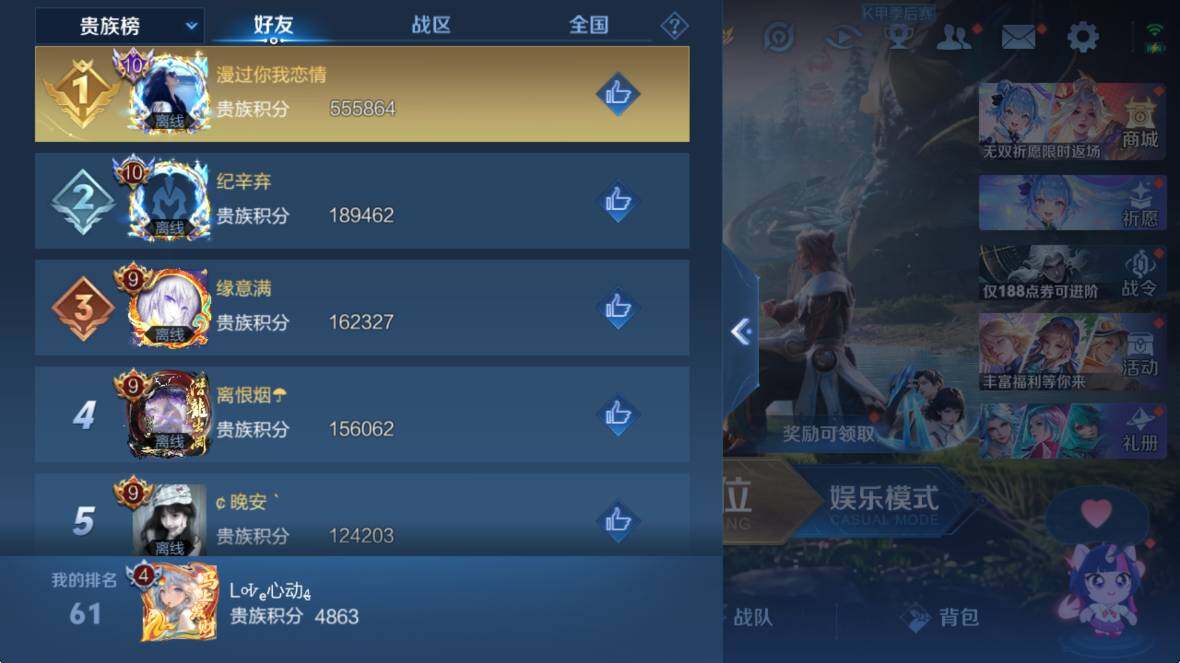 WZLX4300759王者荣耀账号详情图7 WZLX4300759王者荣耀账号详情图7