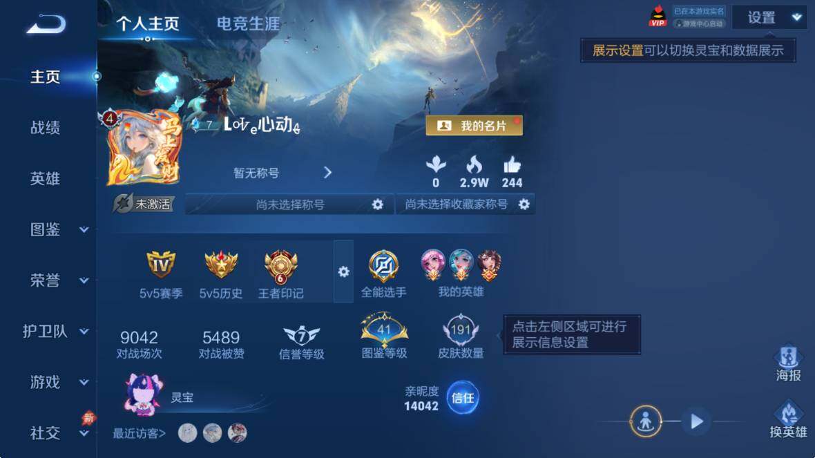 WZLX4300759王者荣耀账号详情图8 WZLX4300759王者荣耀账号详情图8