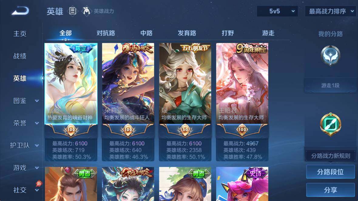 WZLX4300759王者荣耀账号详情图9 WZLX4300759王者荣耀账号详情图9