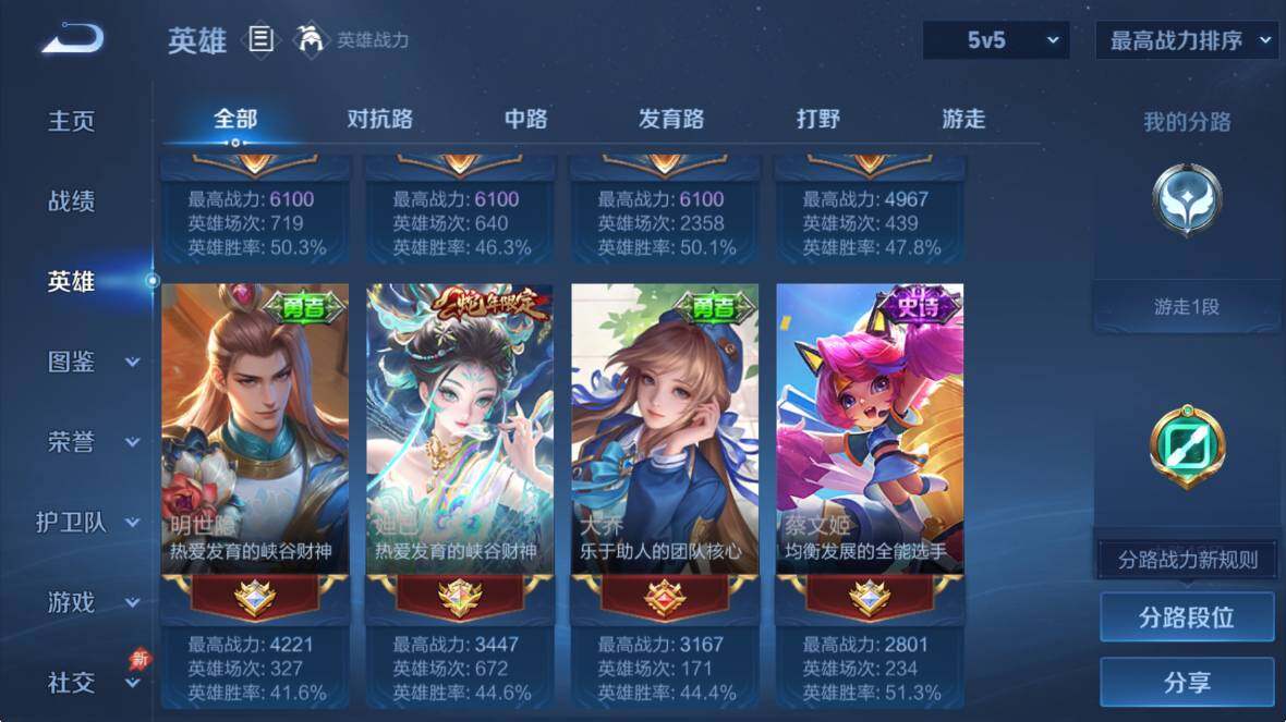 WZLX4300759王者荣耀账号详情图10 WZLX4300759王者荣耀账号详情图10